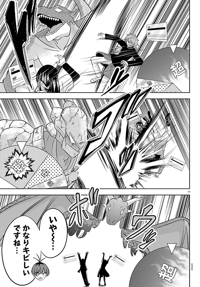SEIYUU TANTEI × AKITA SHOKO Chapter 7.1 - Page 11