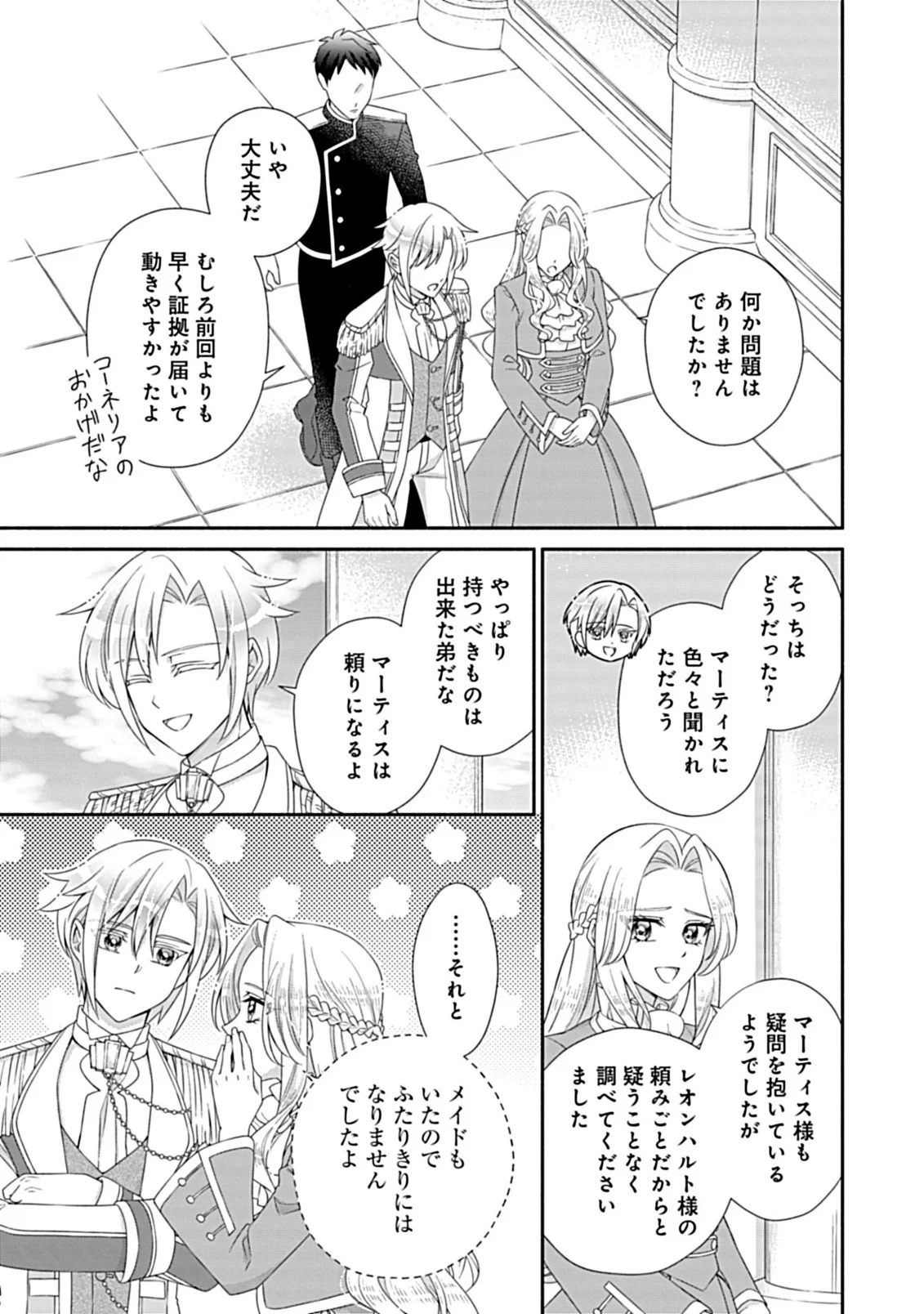 KURIKAESU YAKAI DE, KONYA MOMATA ANATA KARA KONYAKU HAKI WO Chapter 13.2 - Page 8