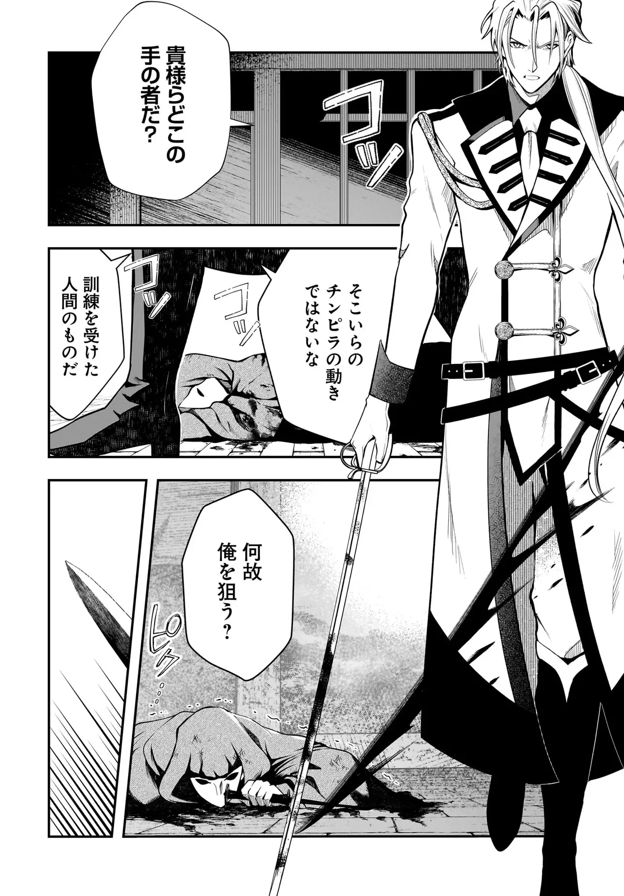 HIMEKISHI-SAMA NO HIMO ACT2 Chapter 7.2 page 3 - nihonkuni.com