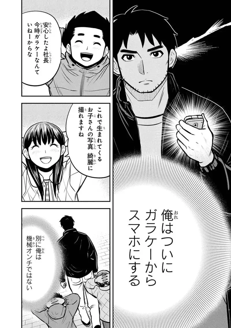 ORENCHI NI KITA ONNA KISHI TO: INAKAGURASHI SURU KOTO NI NATTA KEN - RAW Chapter 178 page 14 - nihonkuni.com