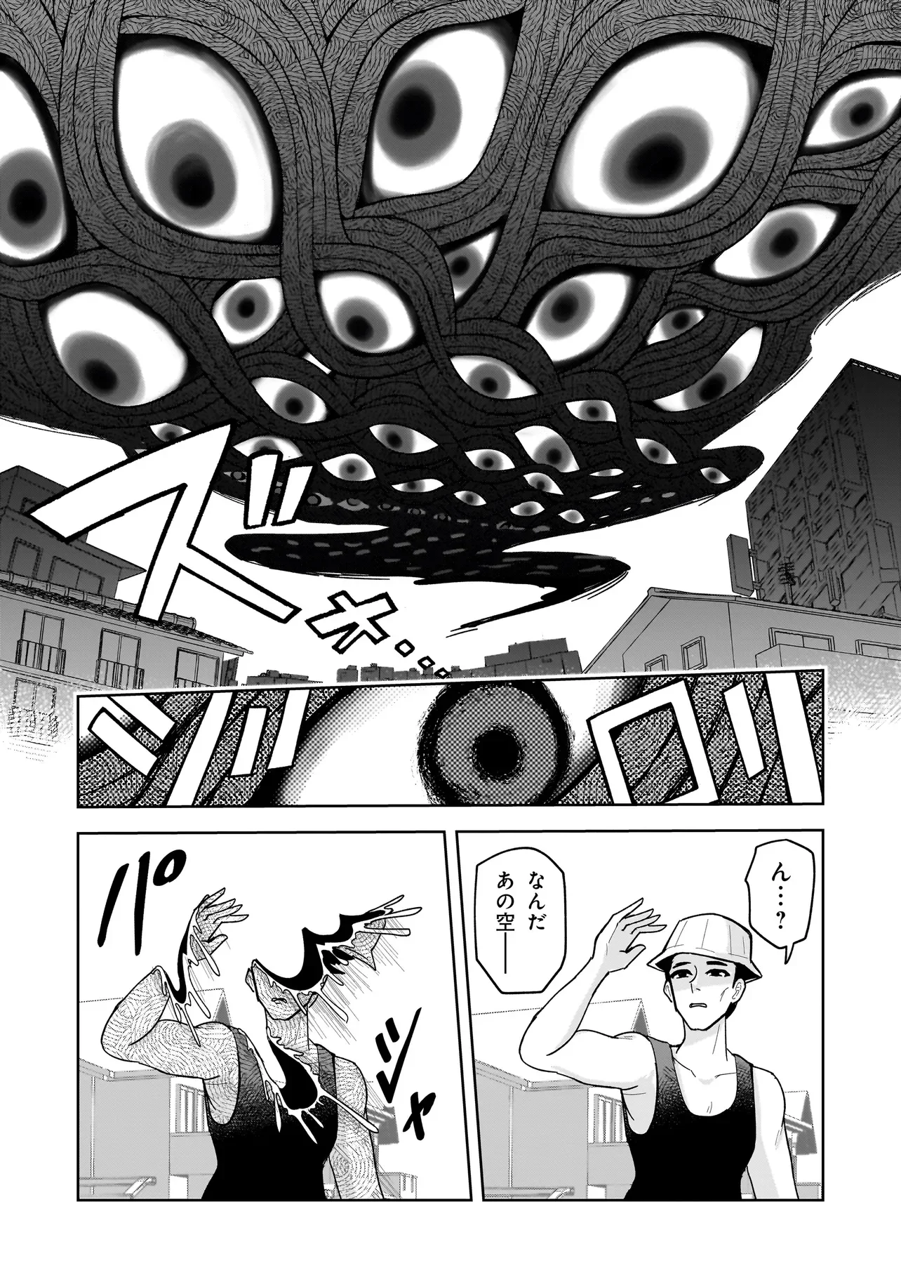 KAIIBU ~ M-KEN Y-SHI NO KAI GENSHOU NI TSUITE~ RAW Chapter 29 page 16 - nihonkuni.com