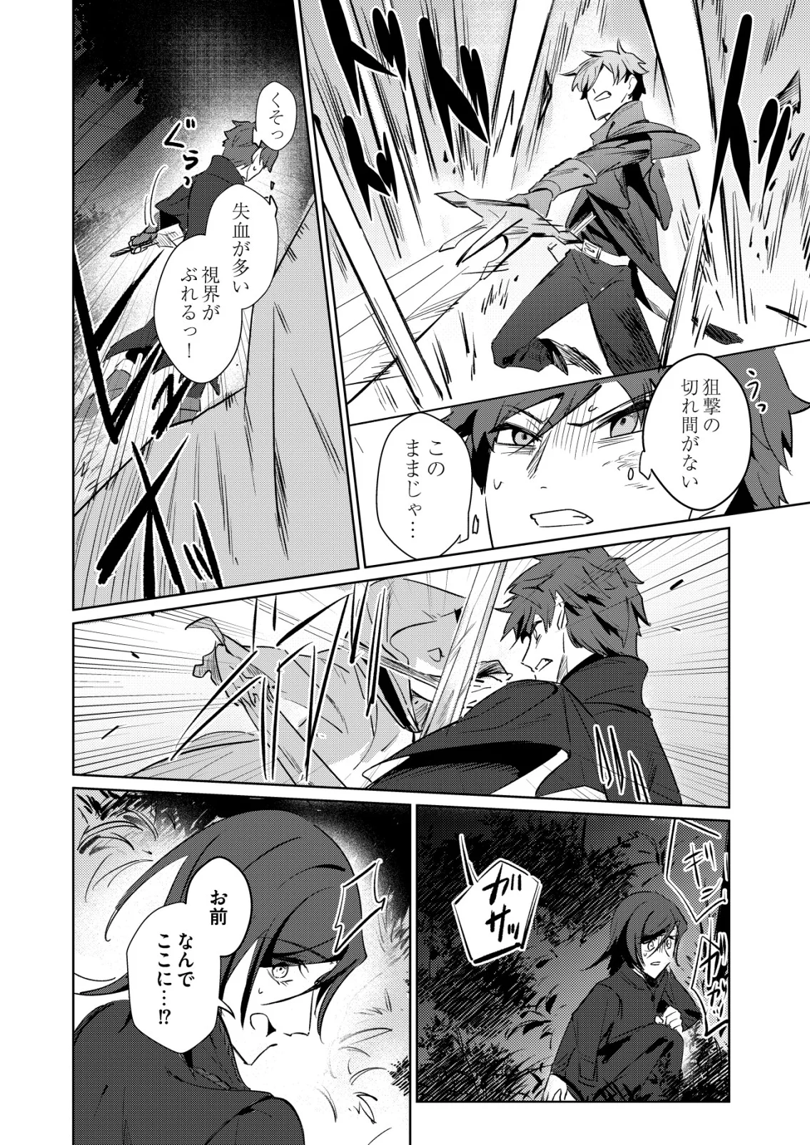 WARUI MAHOUTSUKAI WO TSUKAMAERU OSHIGOTO Chapter 8 page 12 - nihonkuni.com