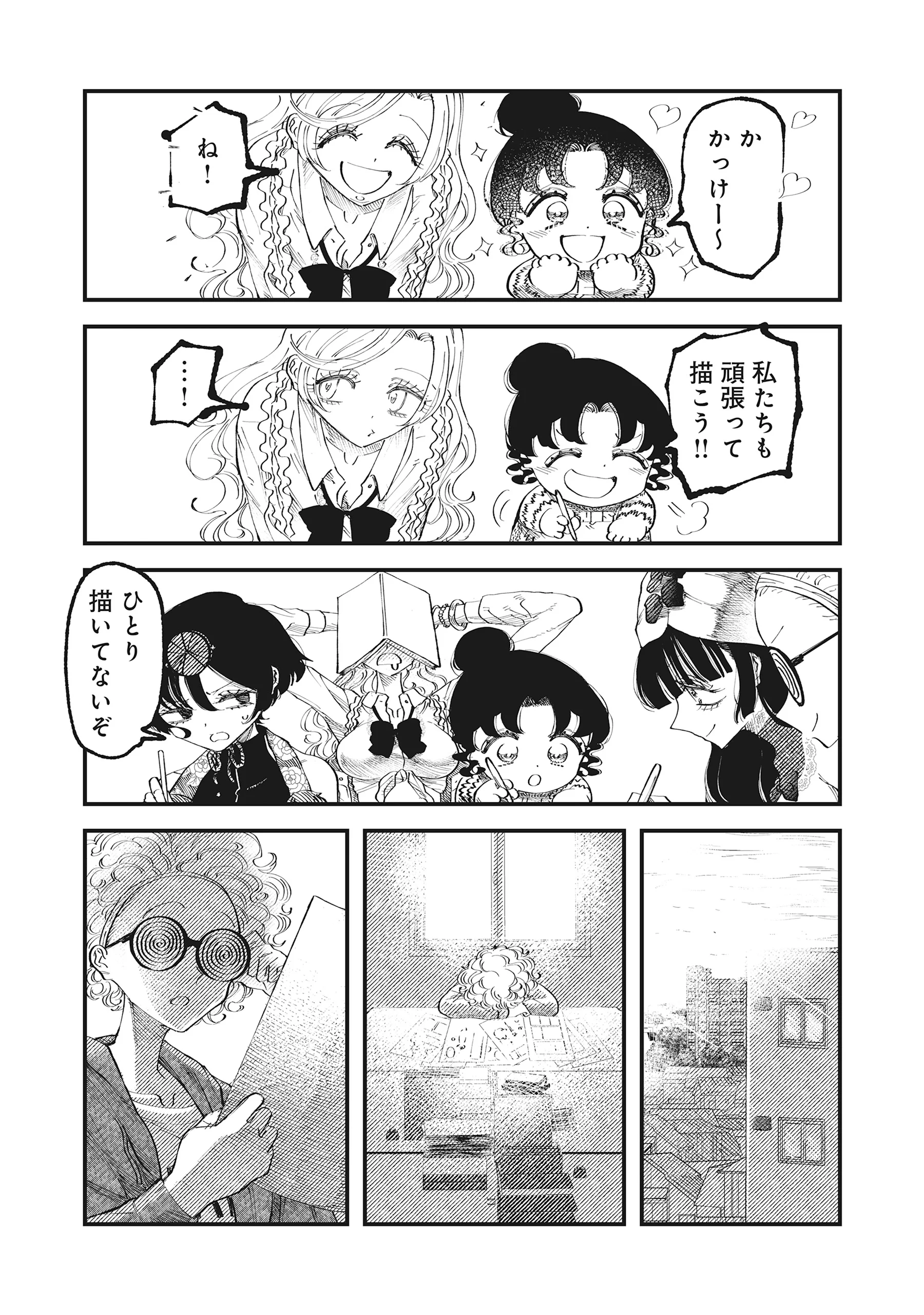GYARU SHAKUSAMA TO NUE ONNA - AGEAGE HYAKKI YAKOU Chapter 7.2 page 9 - nihonkuni.com