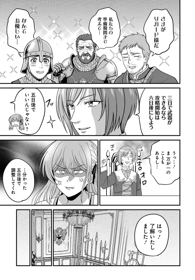 KYUTEI KEJISHI NO SHIAWASE NA NICHIJO Chapter 37.2 page 8 - nihonkuni.com