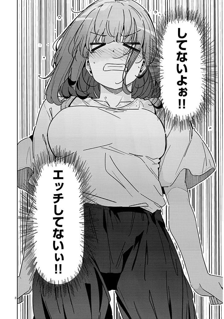 SHINKON DAKEDO CAPTAIN NO KANOJO TOWA MADA YARENAI Chapter 2.1 page 8 - nihonkuni.com