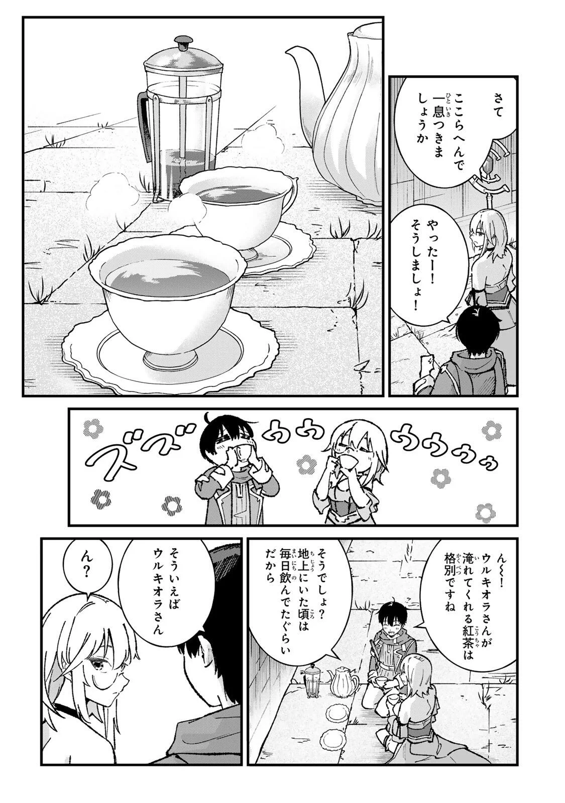 ICHIOKUNEN SHUGYOU NO MUJIKAKU KENSEI ~TADA NO BOU DA TO BAKA NI SARETA BANNOU NO JINKI TO, KYOKUGEN NO SHUGYOU DE UMIDASHITA "KENKI" NO JINKAKU DE ISEKAI WO ATTOU SURU~ Chapter 5 - Page 3