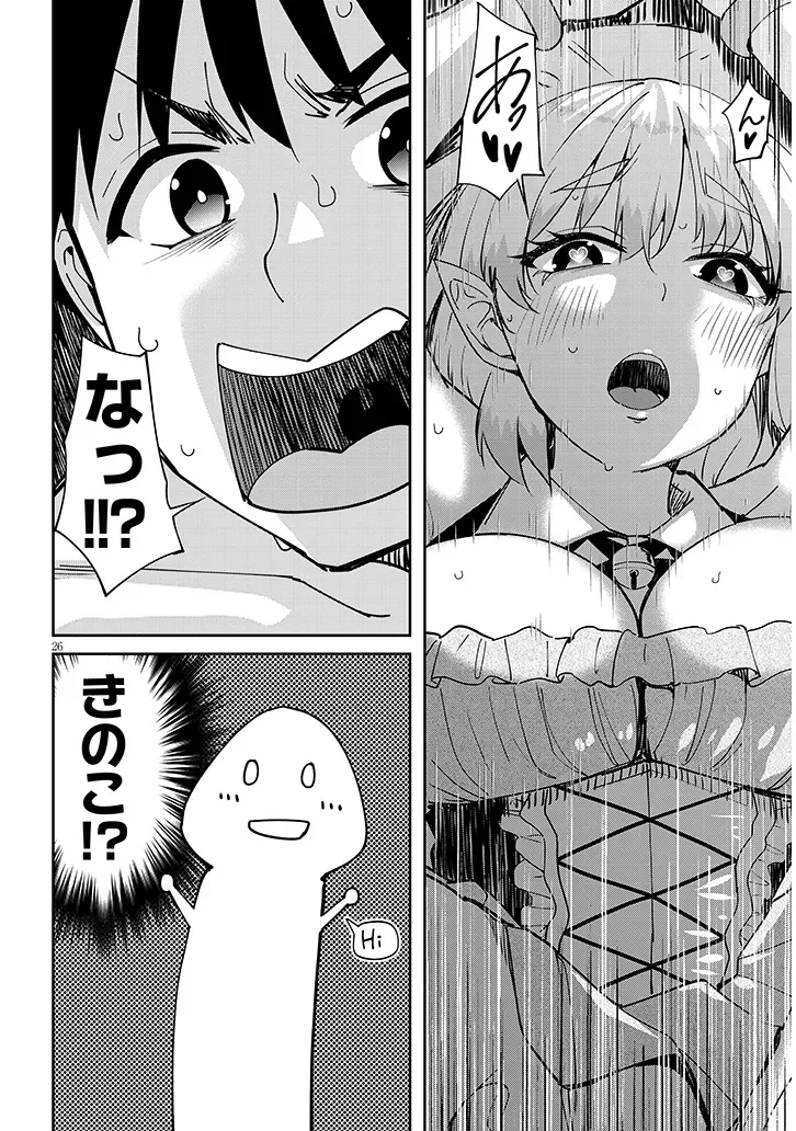 ISEKAI GOURMET TSUMAMIGUI! Chapter 2.2 page 10 - nihonkuni.com