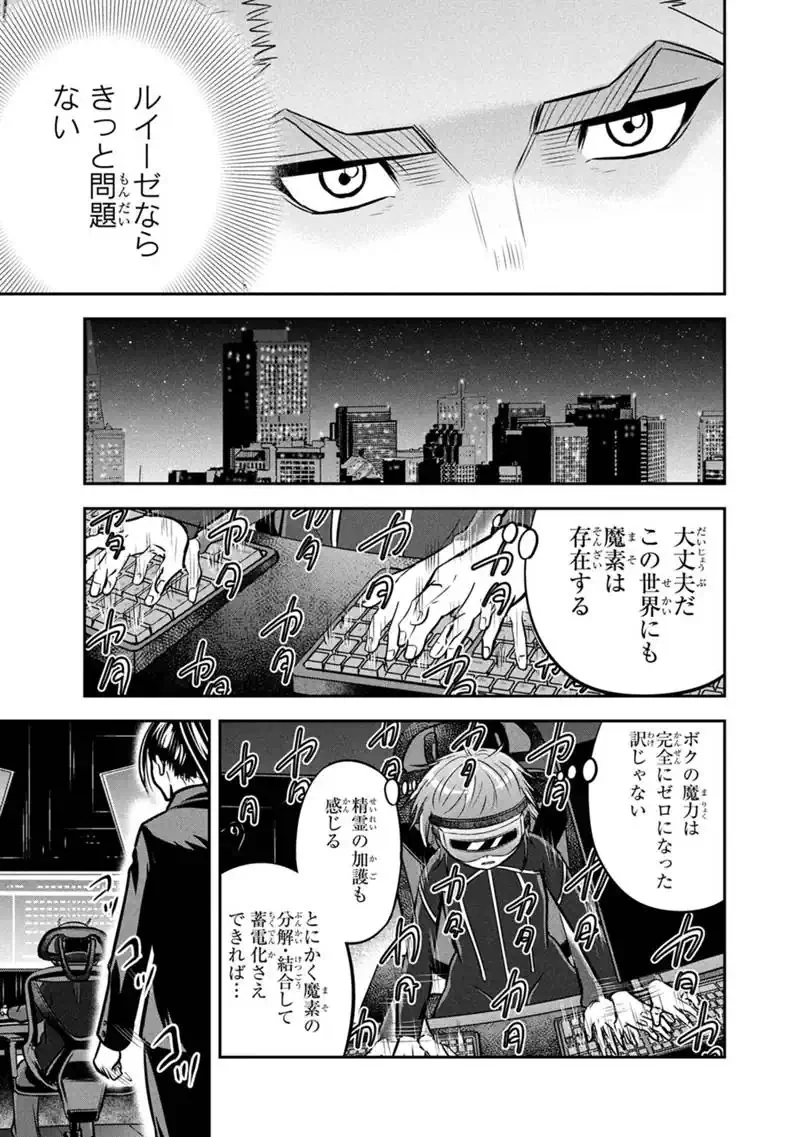 ORENCHI NI KITA ONNA KISHI TO: INAKAGURASHI SURU KOTO NI NATTA KEN - RAW Chapter 178 page 11 - nihonkuni.com