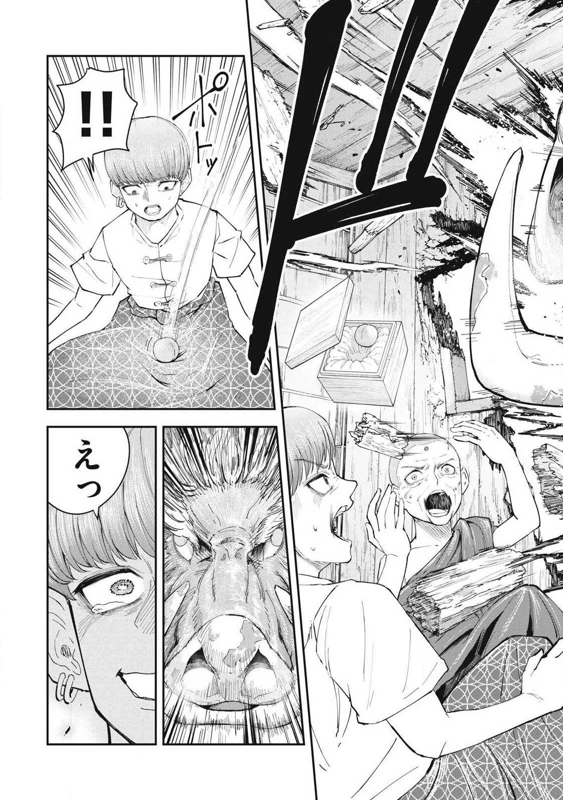 MADE IN YAMATO Chap 8 - Pic 13