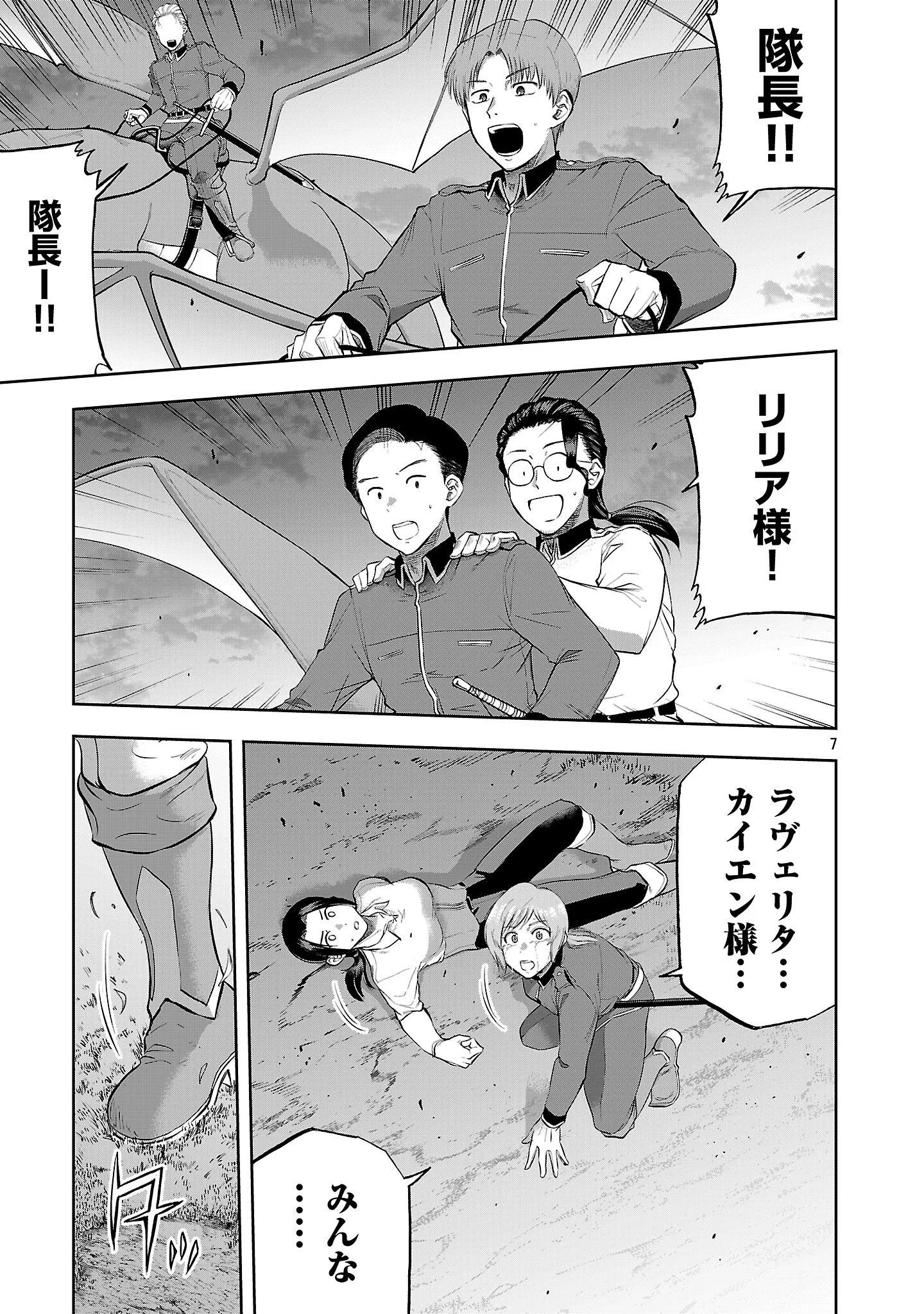 THE LIFE OF THE DRAGON KNIGHTS OF A VILLAINOUS PRINCESS Chapter 21.1 page 9 - nihonkuni.com