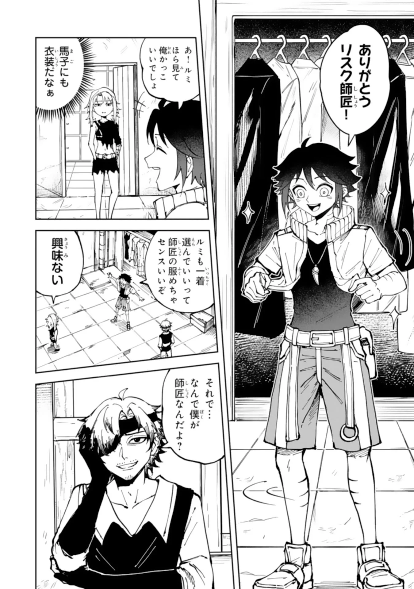 GEMIS Chapter 8.1 - Page 2