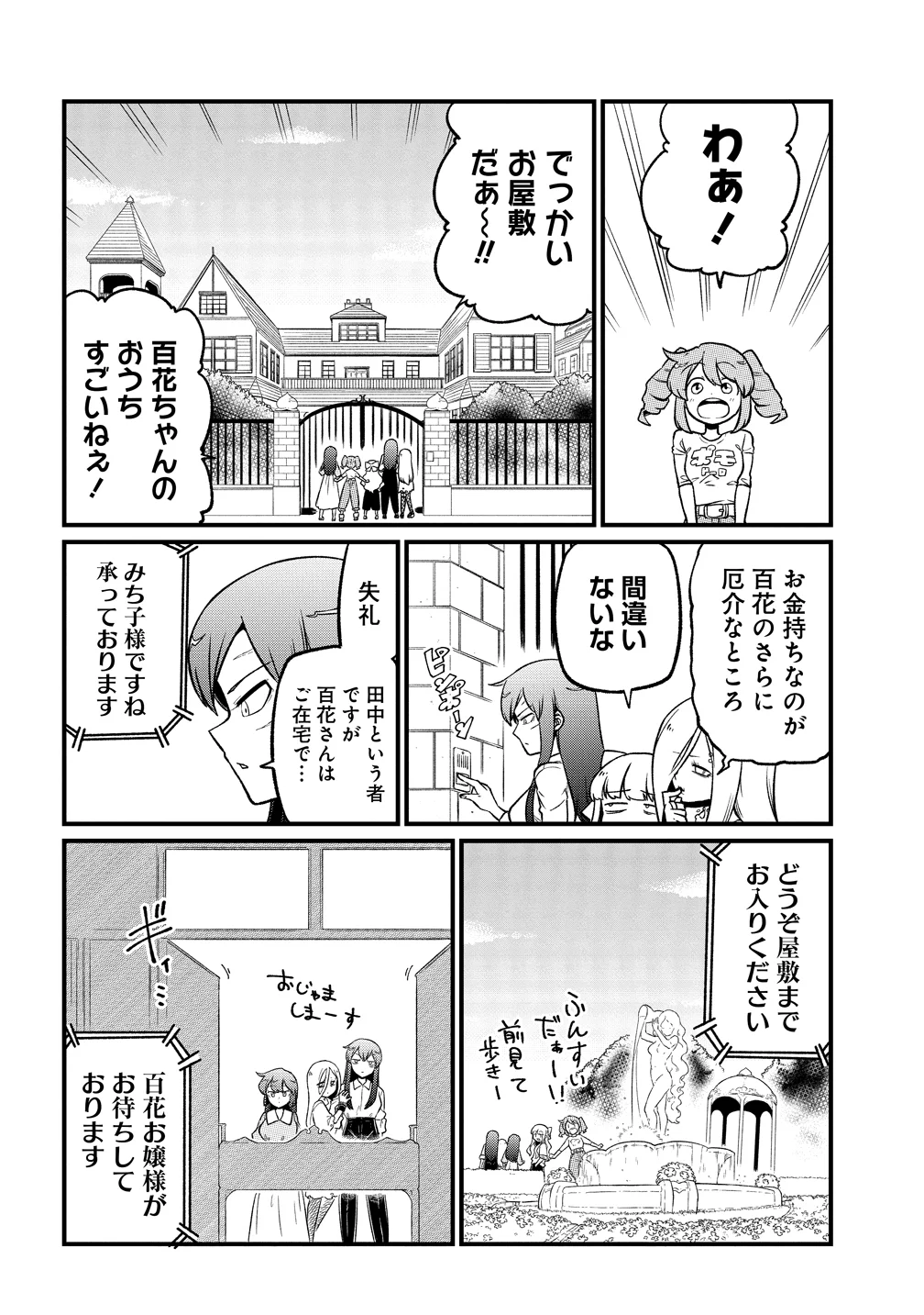 MAHOU SHOUJO NI AKOGARETE - RAW Chapter 64 page 2 - nihonkuni.com