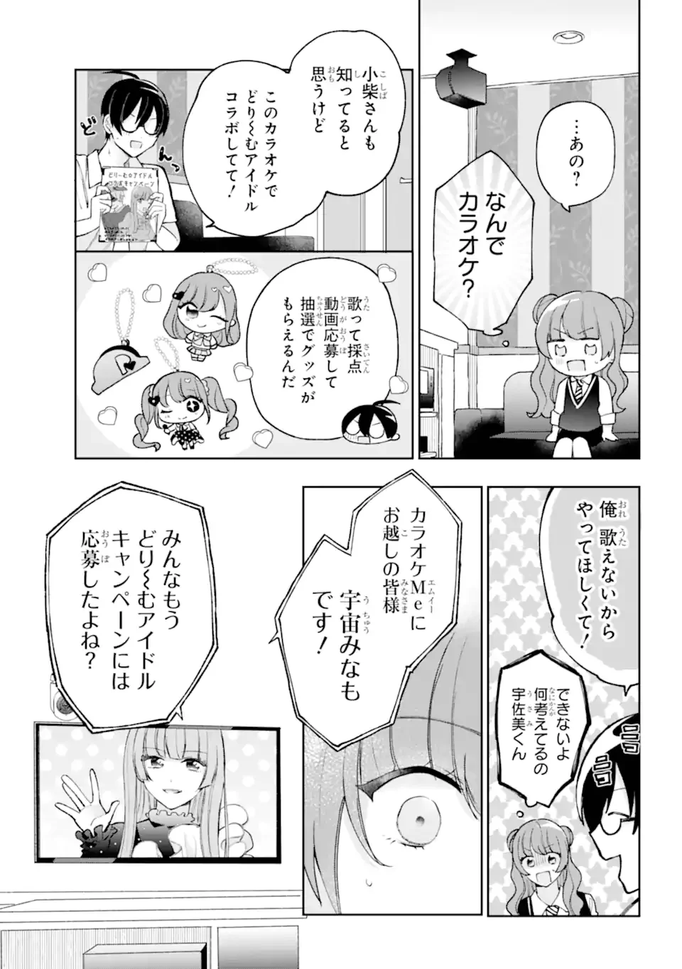 UNDER IDOL Chap 8.3 - Pic 2