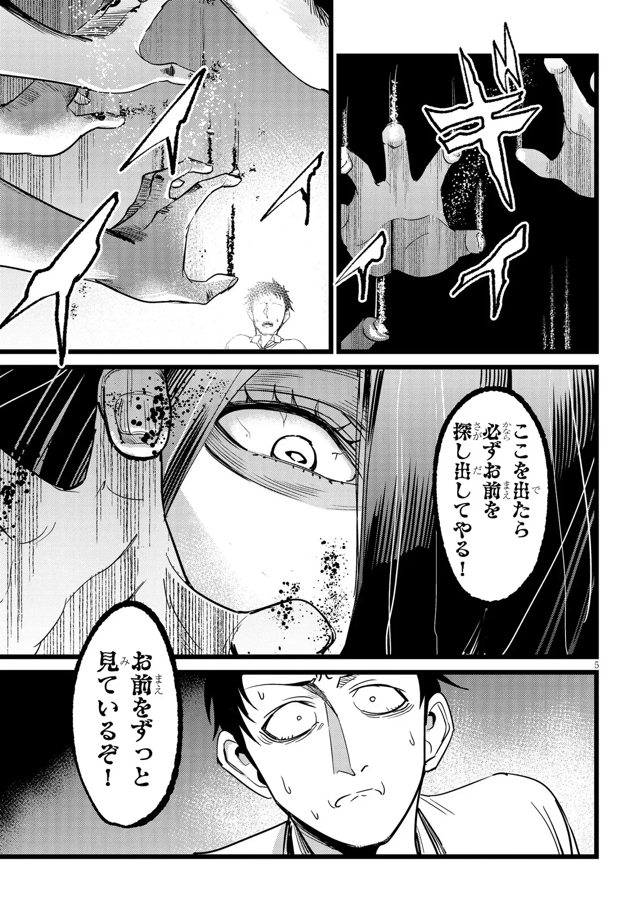 ORE NO TANTOU WA KAIBUTSU Chap 3.1 - Pic 5