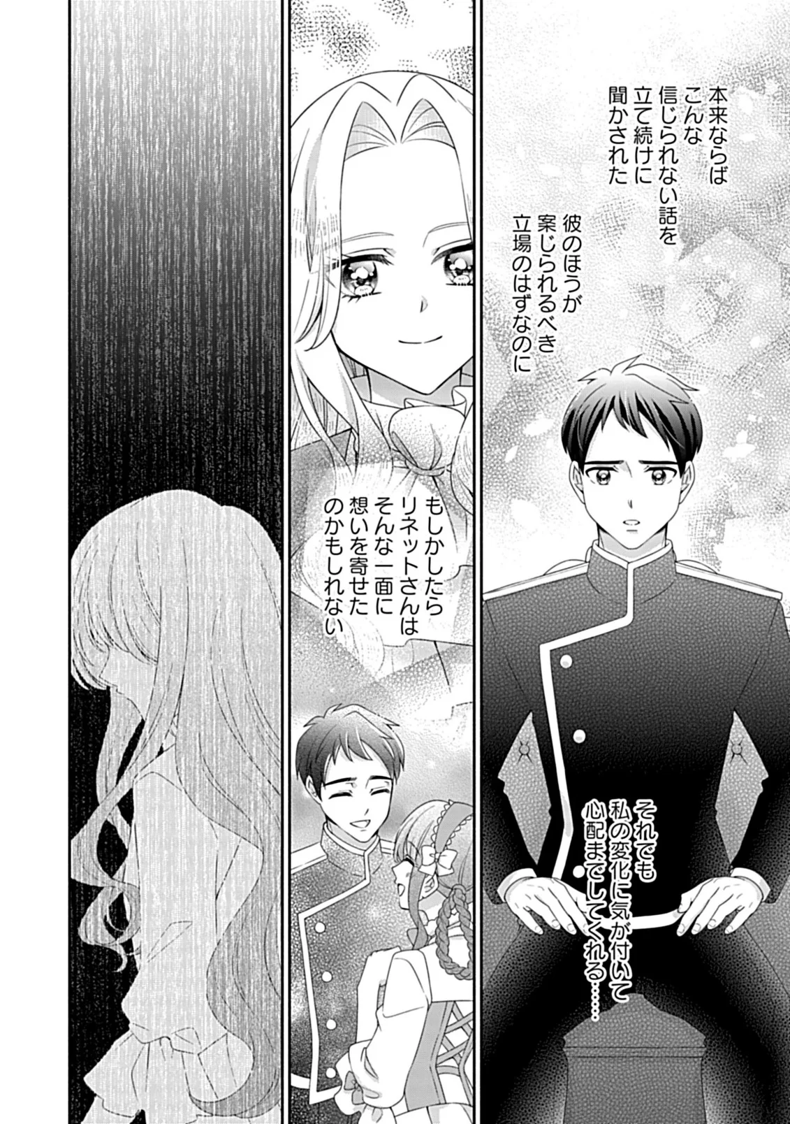 KURIKAESU YAKAI DE, KONYA MOMATA ANATA KARA KONYAKU HAKI WO Chapter 13.2 - Page 19