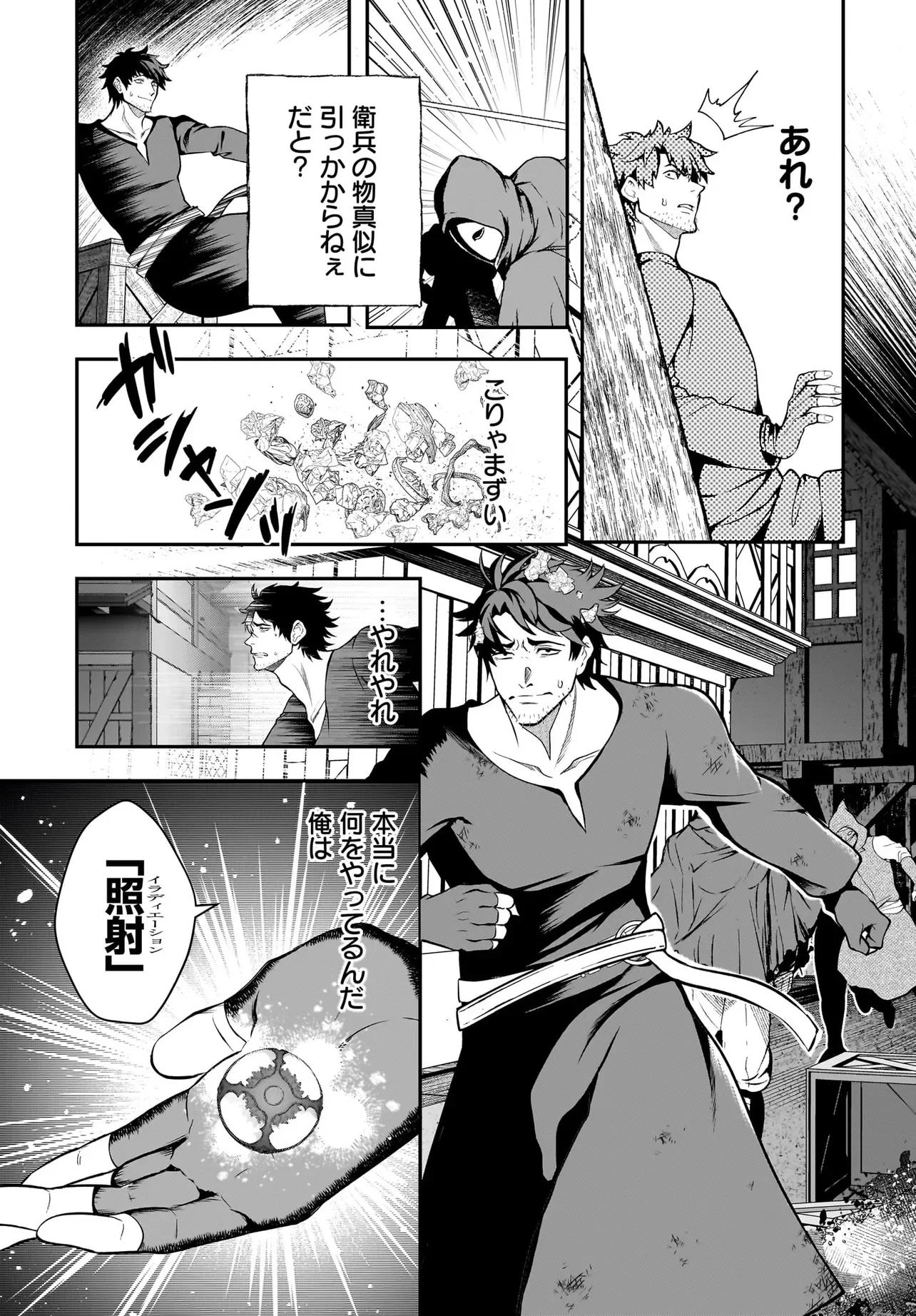 HIMEKISHI-SAMA NO HIMO ACT2 Chapter 7.2 page 12 - nihonkuni.com