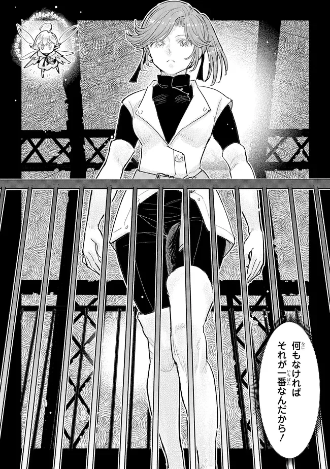 KIZOKU KARA SHOMIN NI NATTA NODE, KONYAKU WO KAISHOU SAREMASHITA! (MANGA) - RAW Chapter 45.1 page 4 - nihonkuni.com