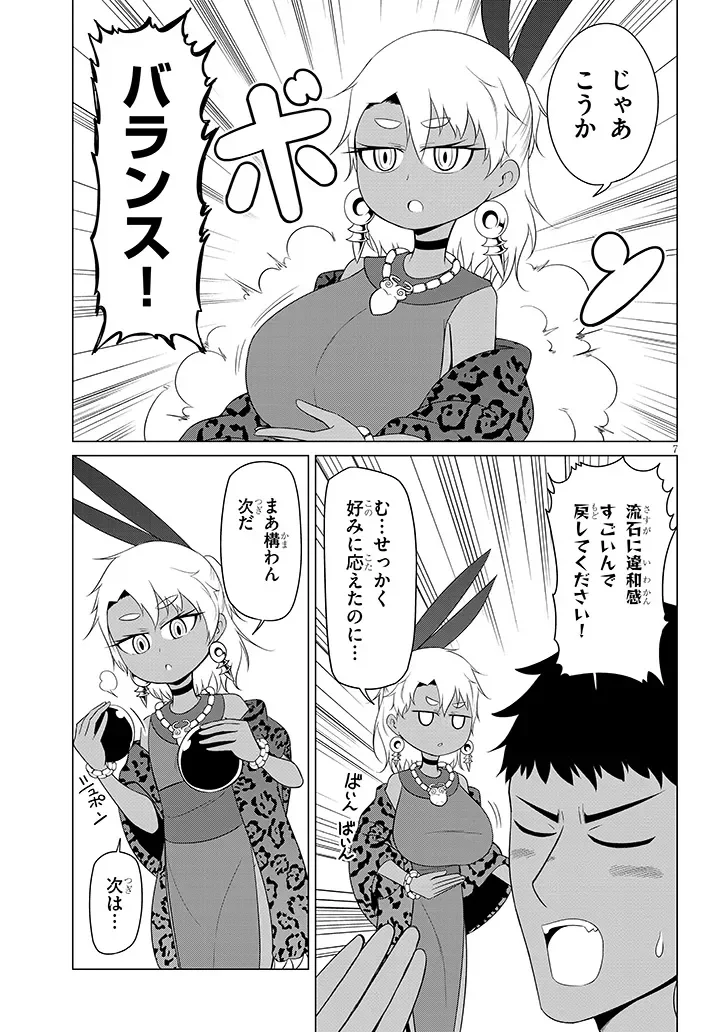 DOWNER MEGAMI WA OSHI GA TSUYOI Chapter 11 - Page 7