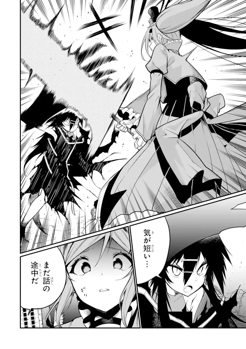 HOSHOKUSHA KEI MAHOU SHOUJO Chapter 21.3 page 6 - nihonkuni.com