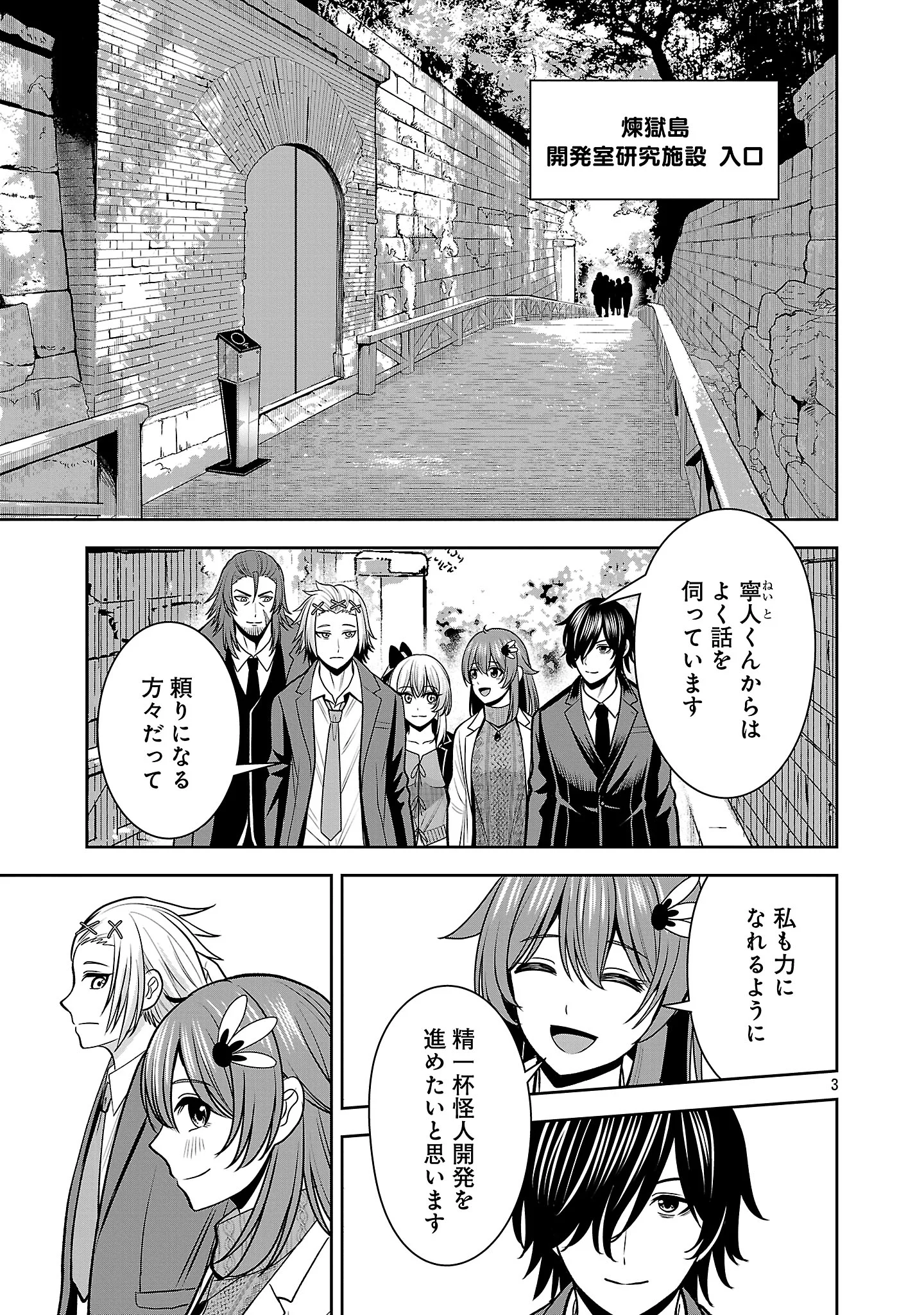 THE EVIL ORGANIZATION'S RECRUITMENT AD Chapter 32.1 page 5 - nihonkuni.com