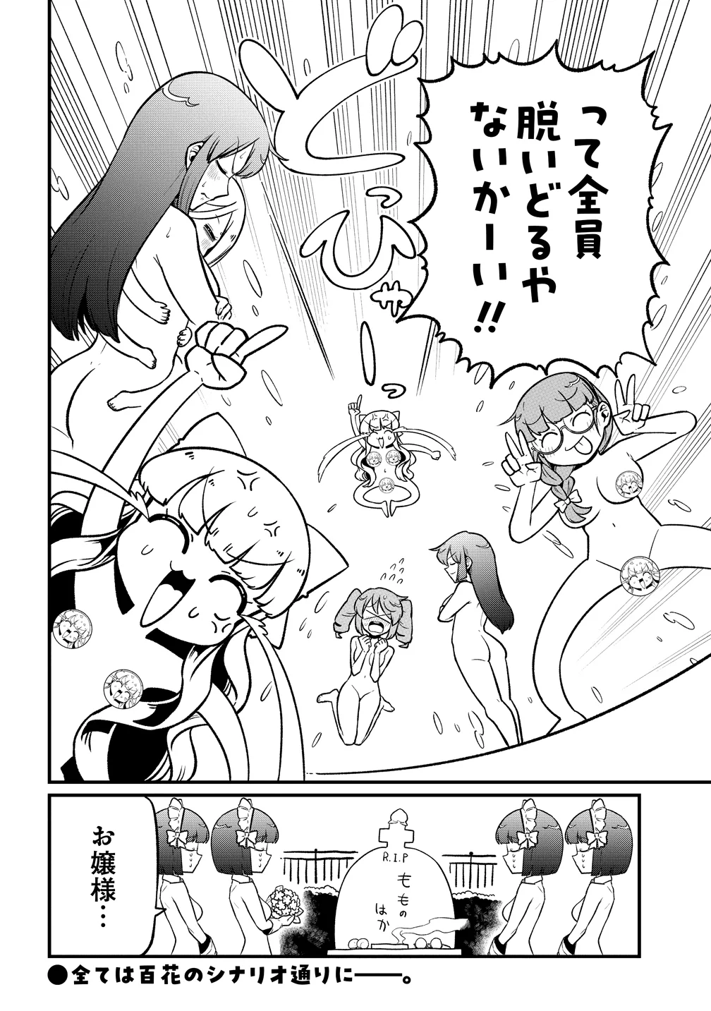 MAHOU SHOUJO NI AKOGARETE - RAW Chapter 64 page 30 - nihonkuni.com