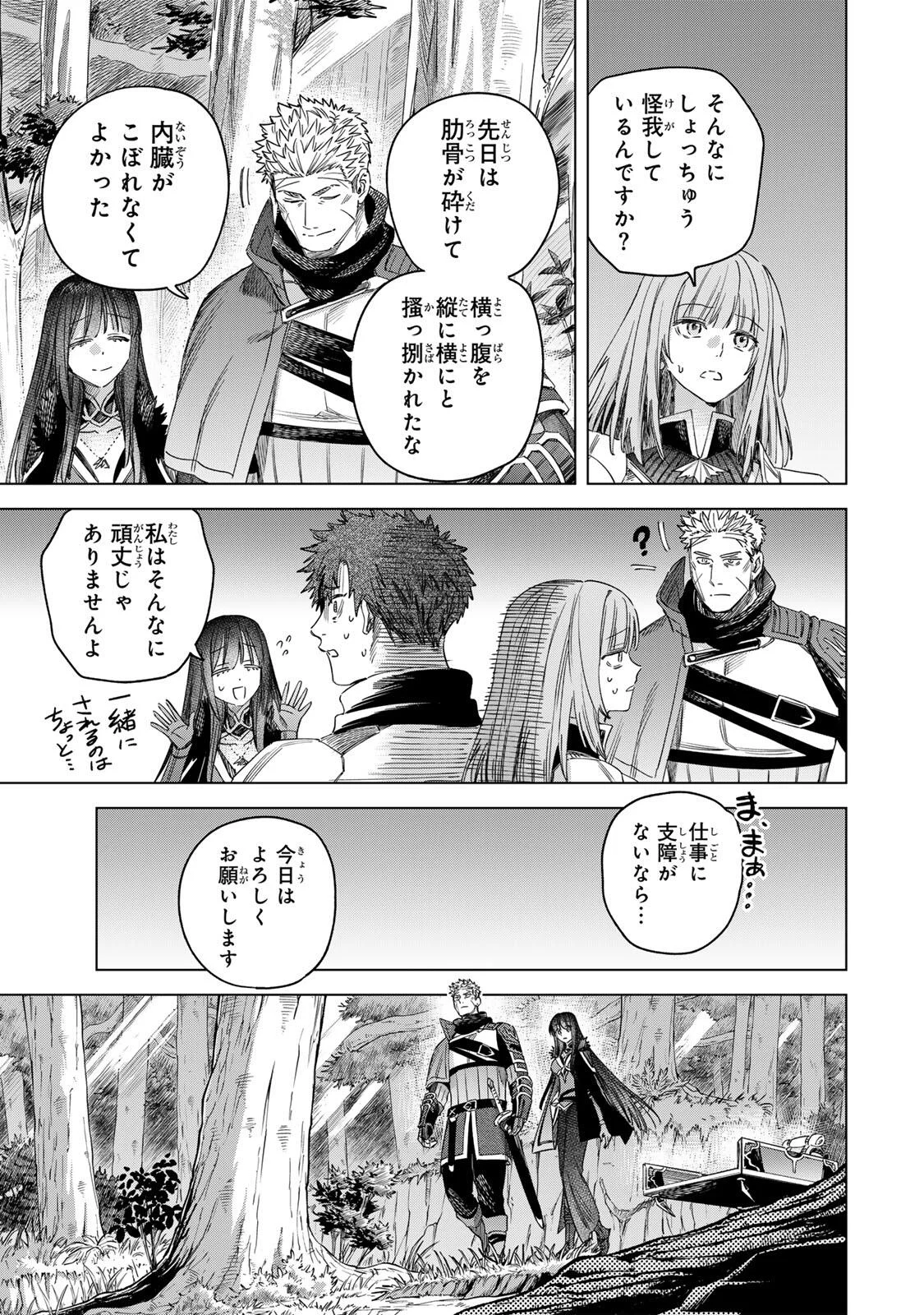 MAJO TO YOUHEI Chap 73 - Pic 9