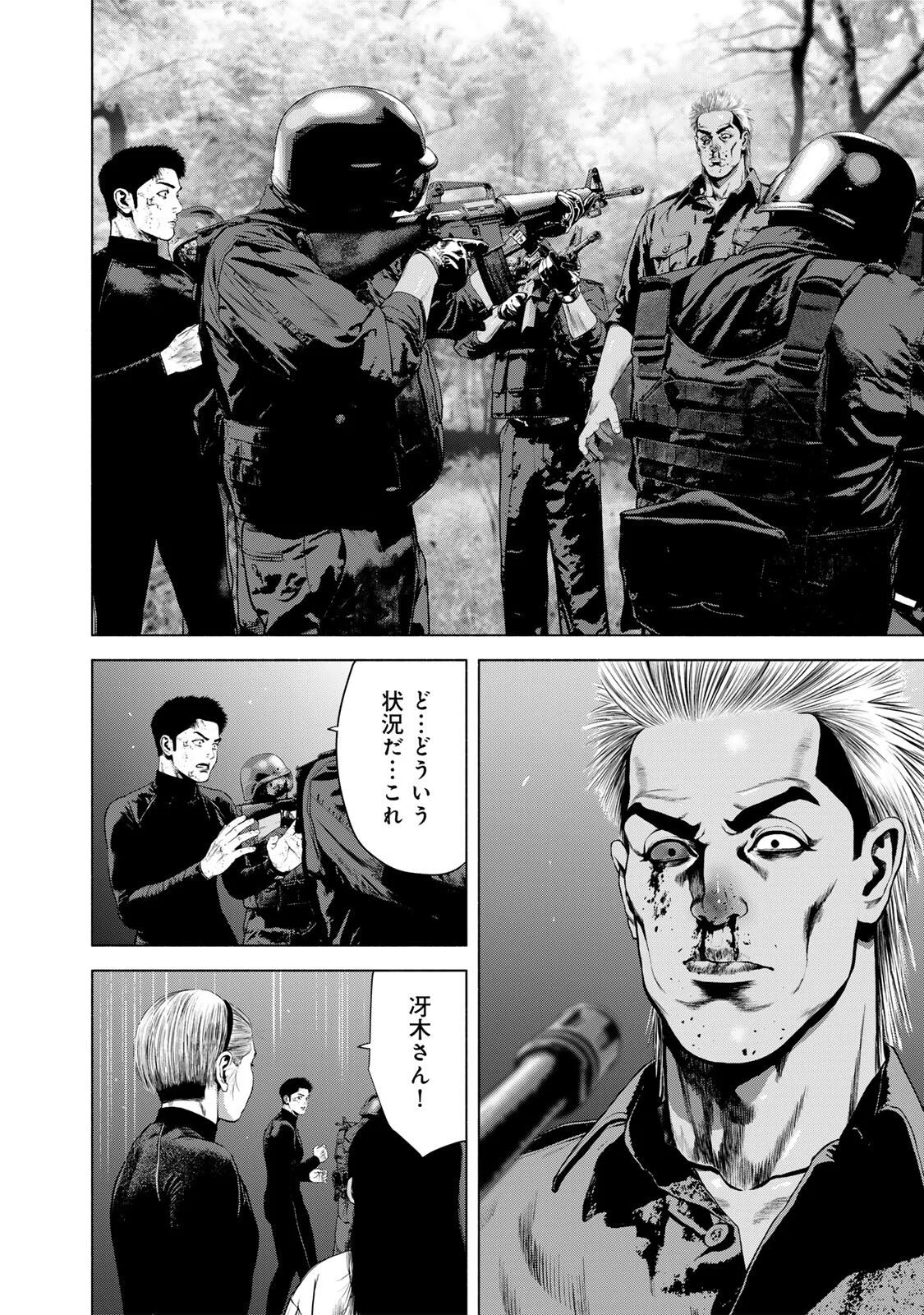 FURITSUMORE KODOKU NA SHI YO Chapter 88.1 page 6 - nihonkuni.com