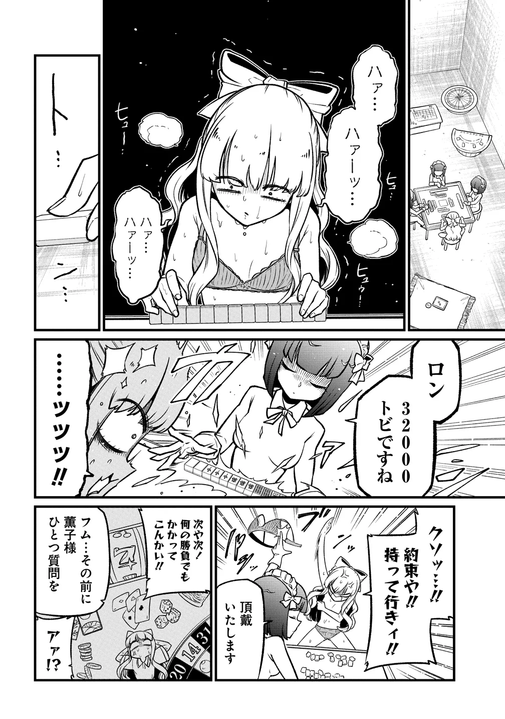 MAHOU SHOUJO NI AKOGARETE - RAW Chapter 64 page 20 - nihonkuni.com