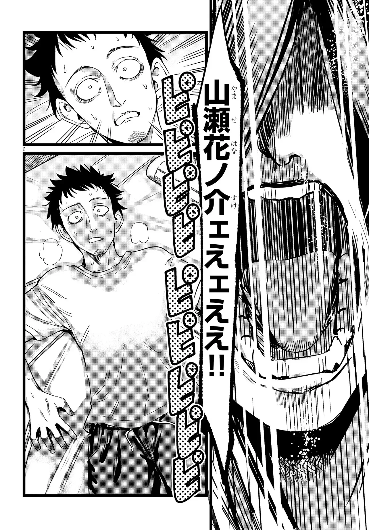 ORE NO TANTOU WA KAIBUTSU Chap 3.1 - Pic 6