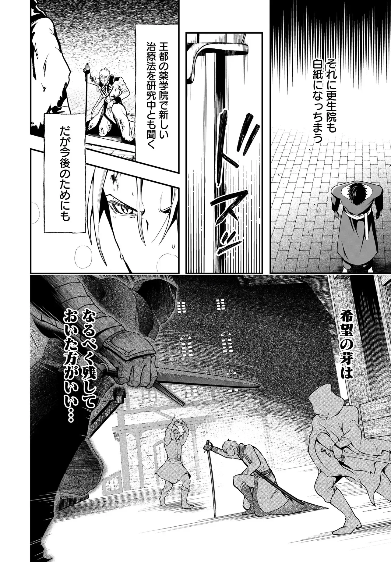HIMEKISHI-SAMA NO HIMO ACT2 Chapter 7.2 page 9 - nihonkuni.com