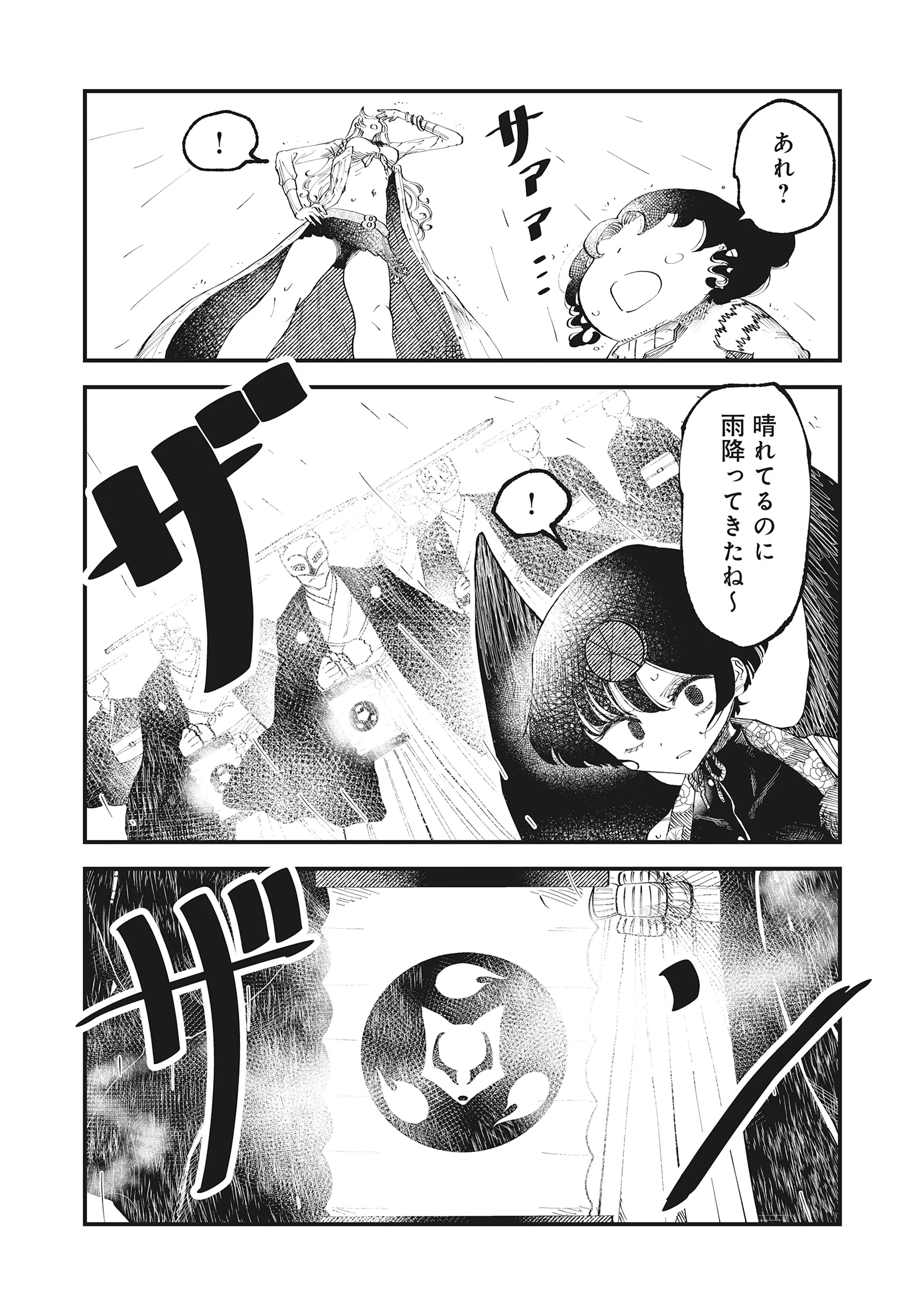 GYARU SHAKUSAMA TO NUE ONNA - AGEAGE HYAKKI YAKOU Chapter 7.2 page 12 - nihonkuni.com