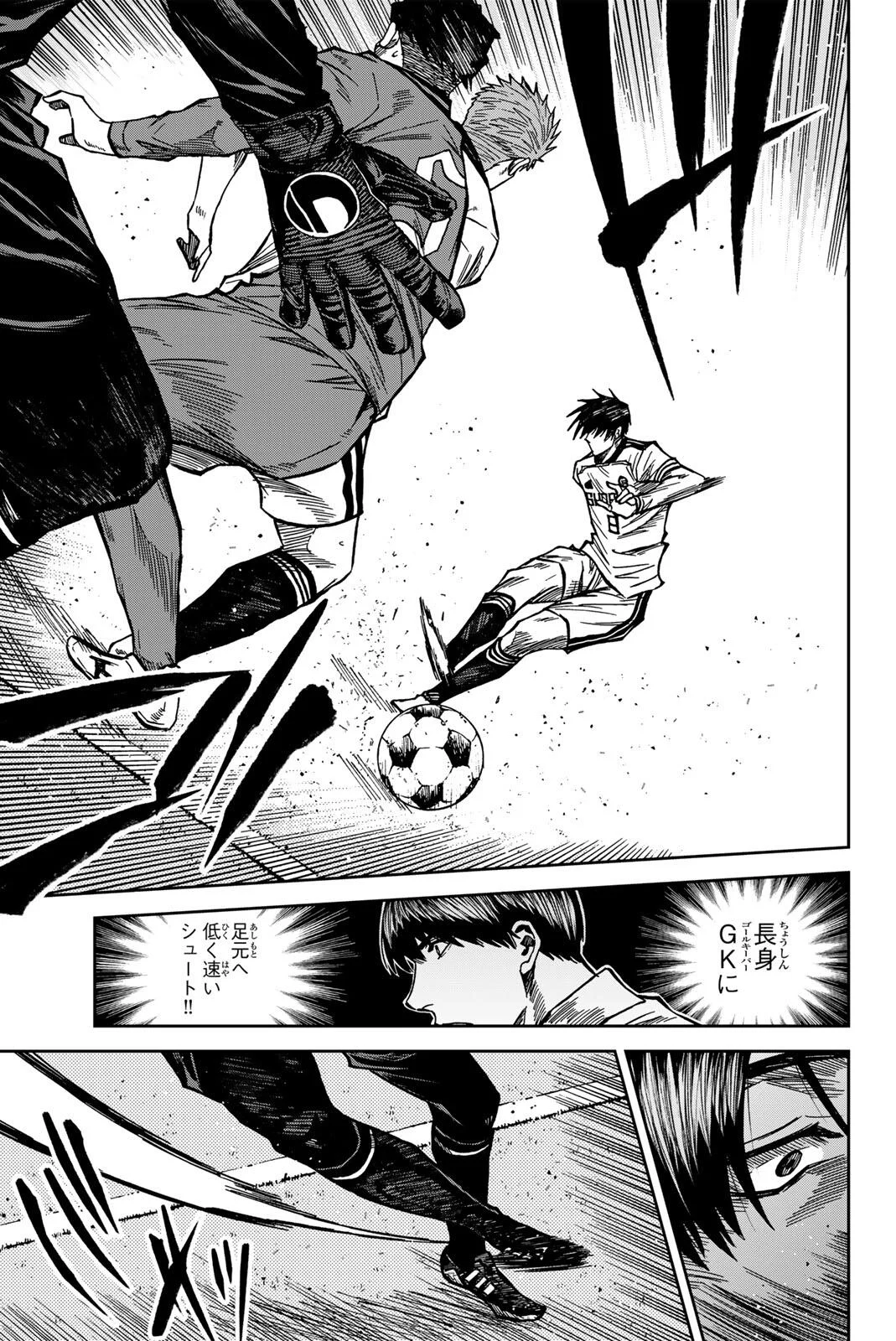 AOKU SOMERO Chapter 210 page 9 - nihonkuni.com