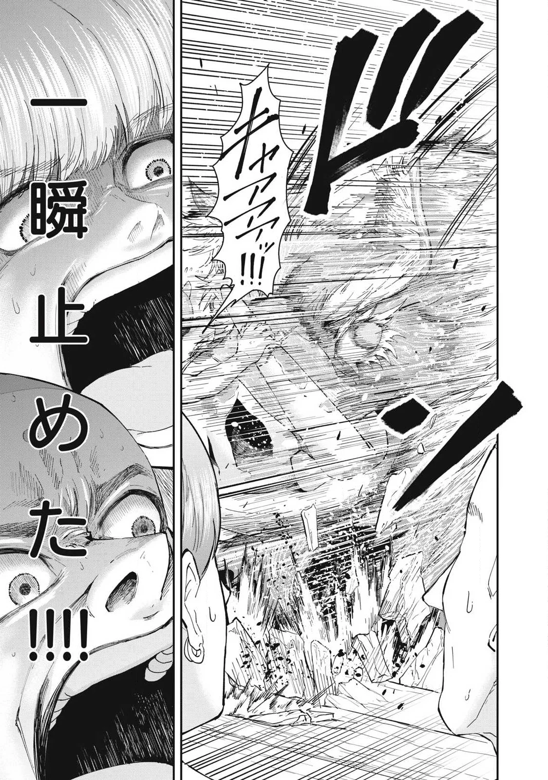 MADE IN YAMATO Chap 8 - Pic 17