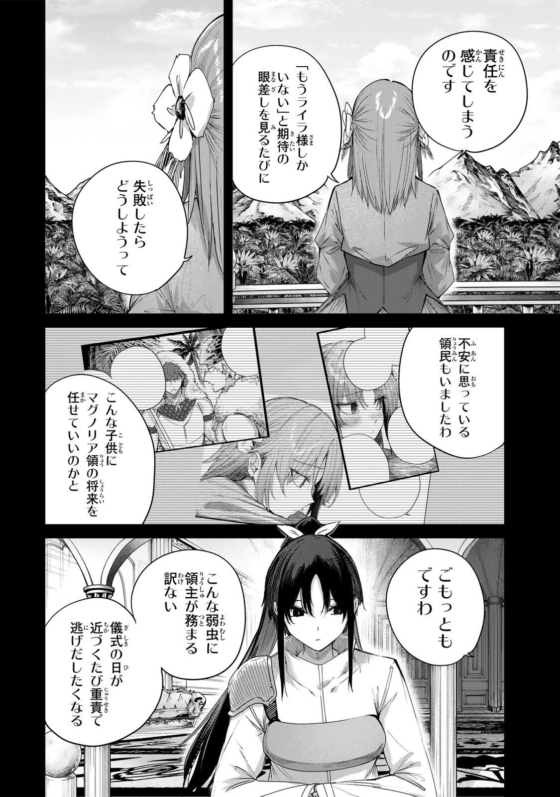 HENKYOU NO YAKUSHI, MIYAKO DE S RANK BOUKENSHA TO NARU Chapter 115 - Page 8