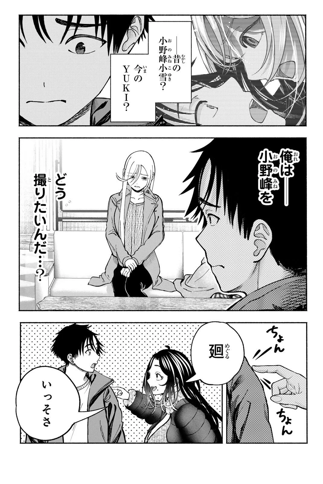 SOTSUGYOU ARUBAMU NO KANOJO-TACHI Chapter 37 - Page 13