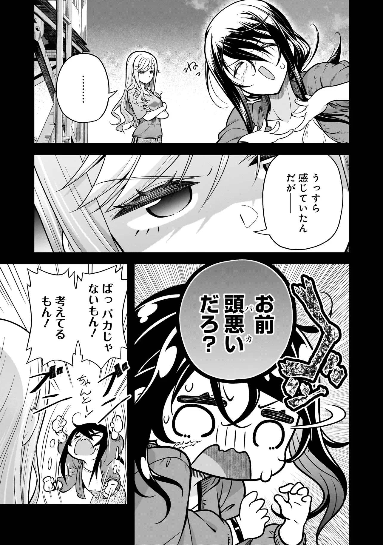 JOSHIKOUSEI GA, KOROSHIYA TO. Chapter 5.1 page 11 - nihonkuni.com