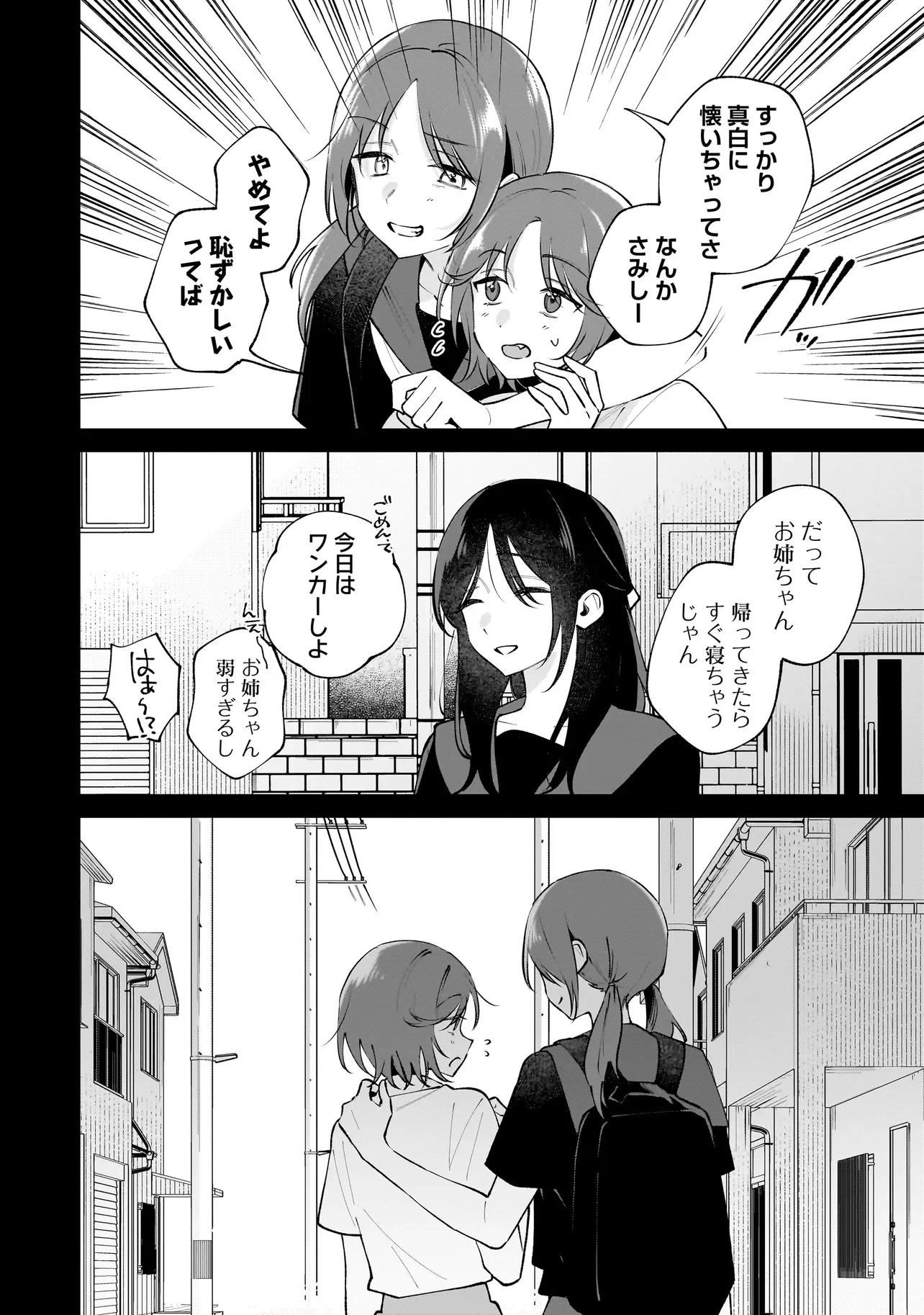 DAME INU KANOJO Chapter 9.1 - Page 10