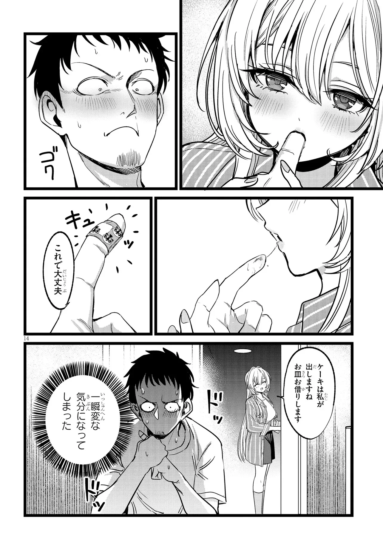 ORE NO TANTOU WA KAIBUTSU Chap 3.1 - Pic 14
