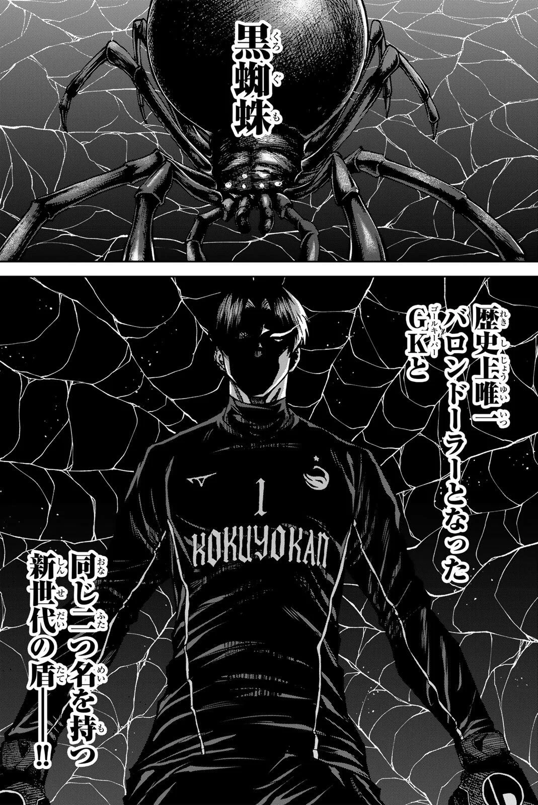 AOKU SOMERO Chapter 210 page 16 - nihonkuni.com