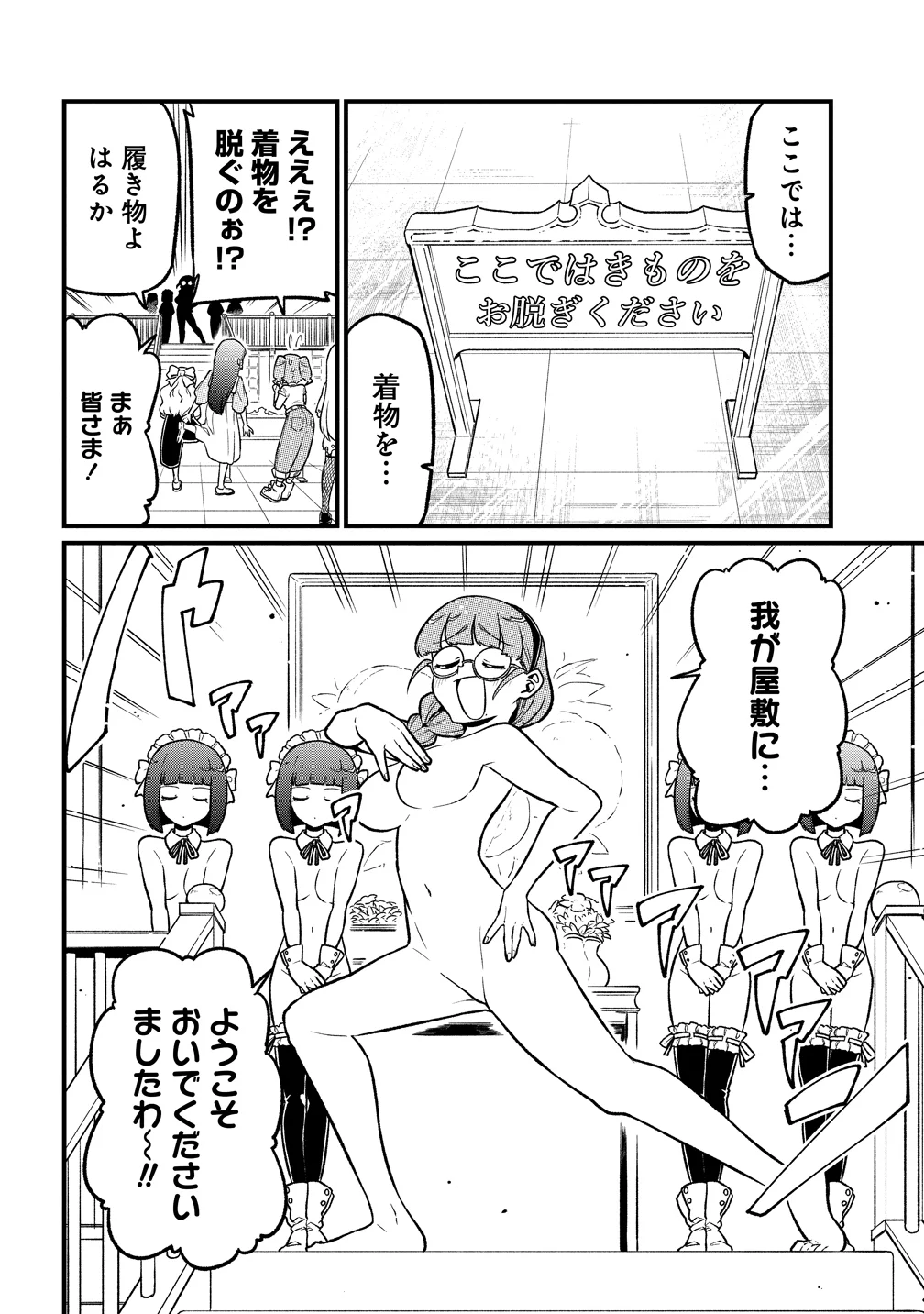MAHOU SHOUJO NI AKOGARETE - RAW Chapter 64 page 4 - nihonkuni.com