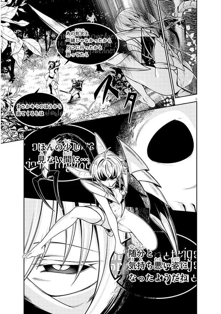 MUSHIKUI NO IRIS ~MUSHI NI KARADA WO TSUKURIKAERARETA TSUIHOU BOUKENSHA ♀ NO MUSHIDOKU MUSOU~ RAW Chapter 8.1 - Page 5