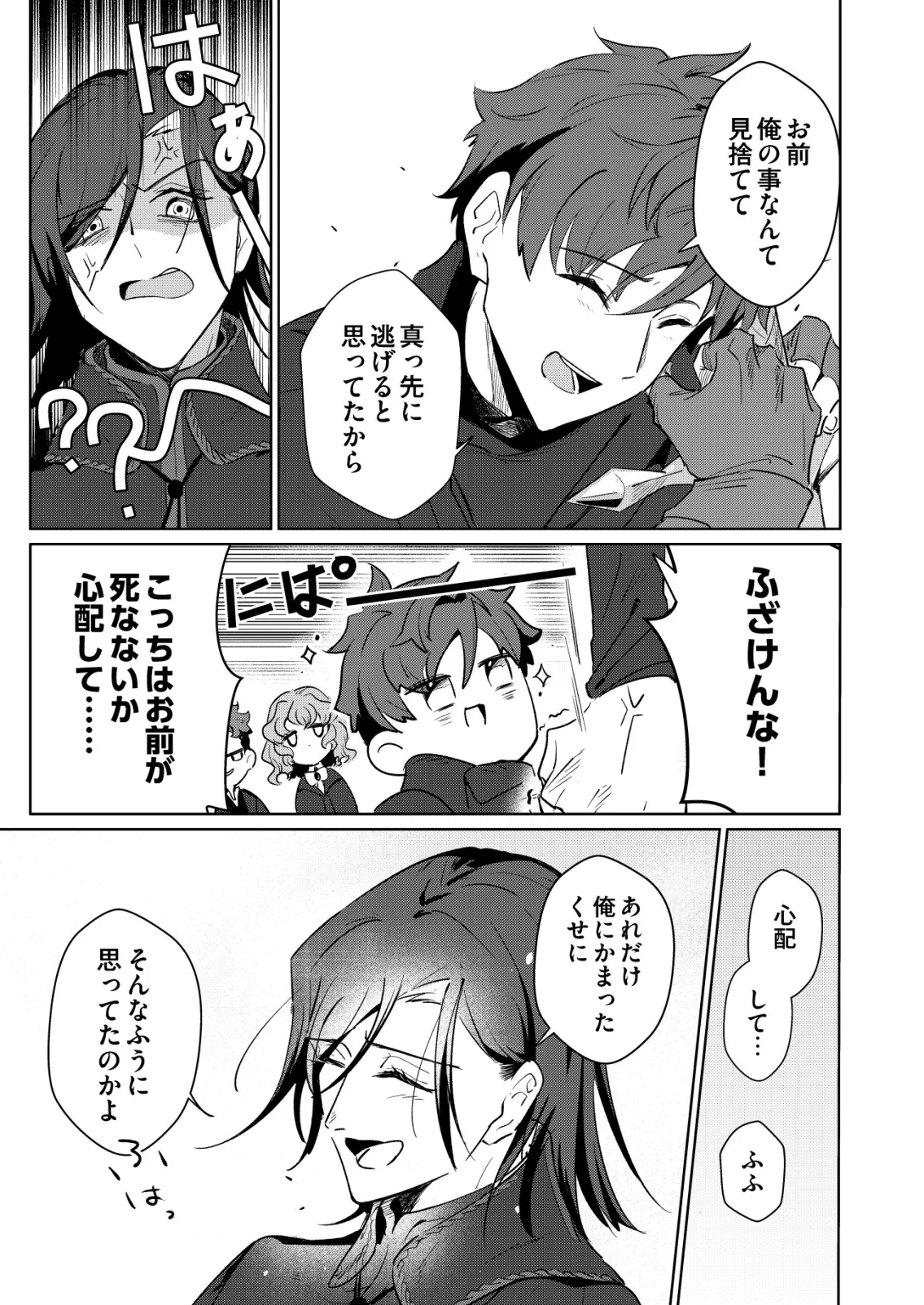 WARUI MAHOUTSUKAI WO TSUKAMAERU OSHIGOTO Chapter 8 page 21 - nihonkuni.com
