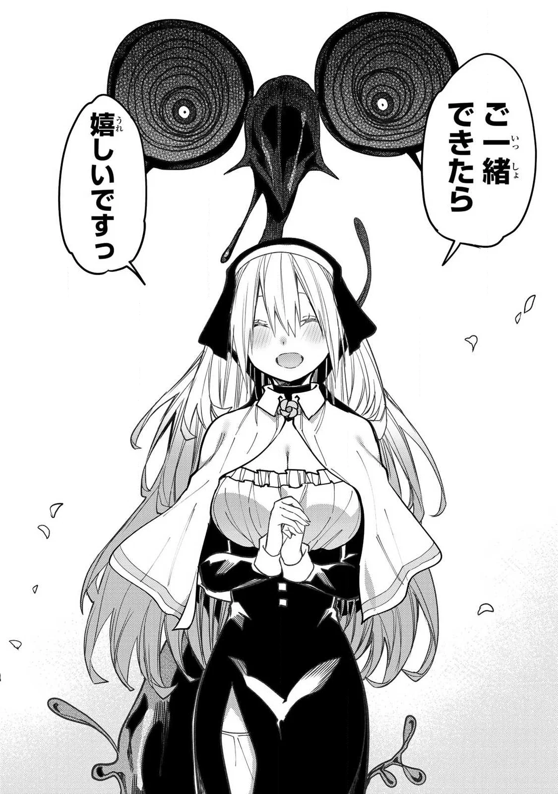 SEINARU OTOME TO HIMEGOTO WO Chapter 103 page 10 - nihonkuni.com