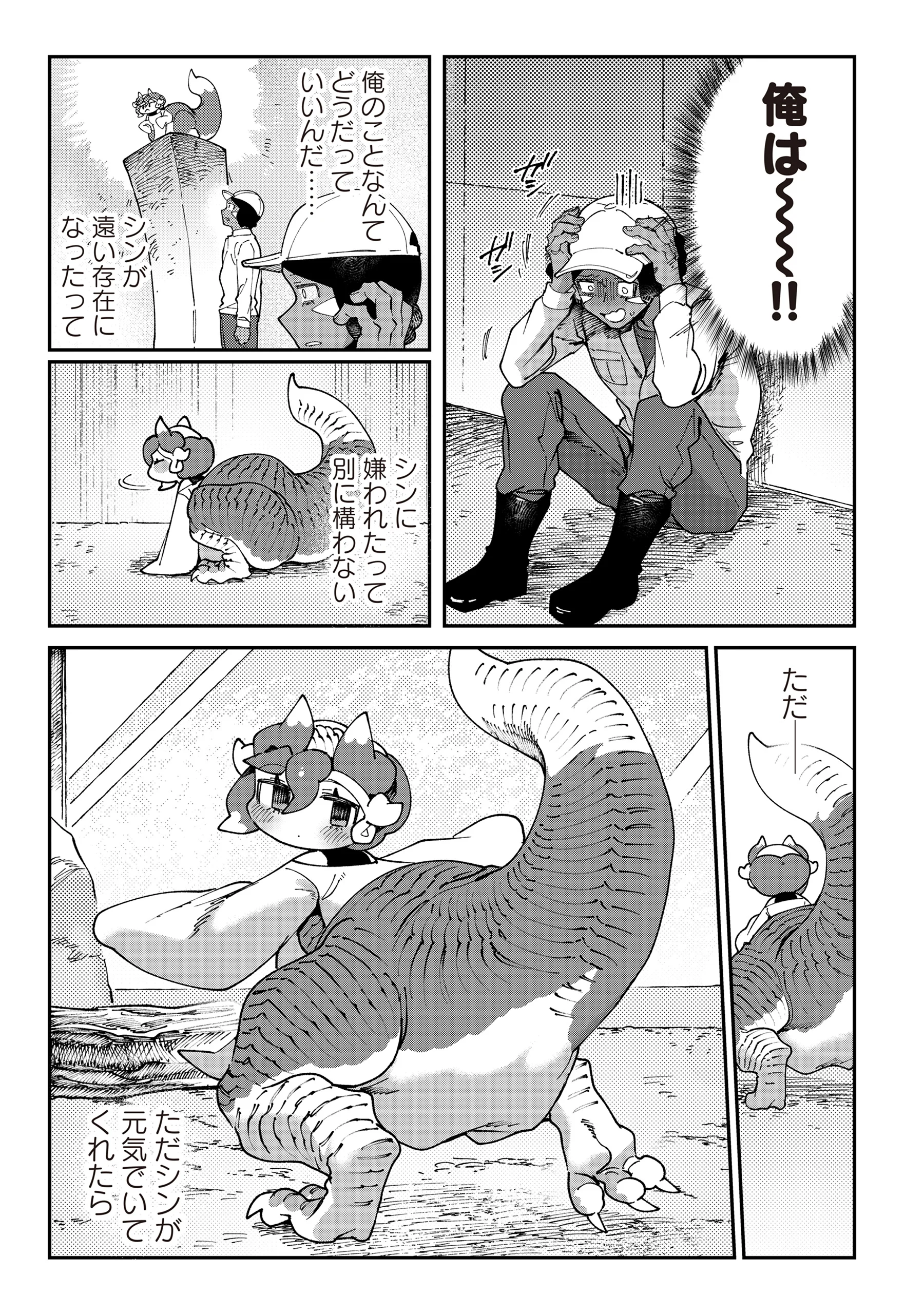 TOUGARASHI DRAGON NO SHIN - SHIIKUIN REIJI NO KANSATSU NIKKI Chapter 7 page 7 - nihonkuni.com