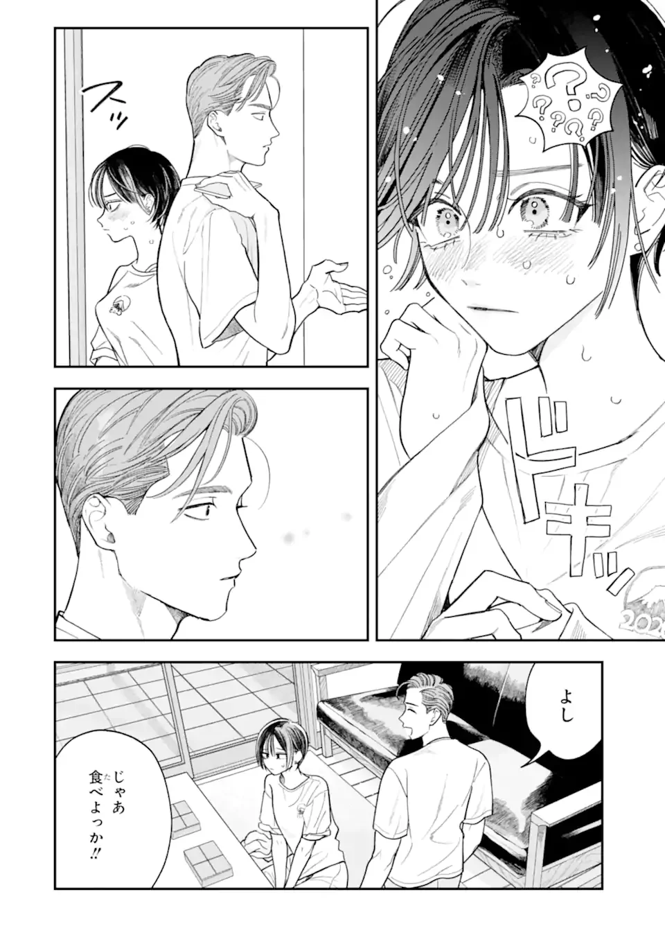 TODO-SAN TO NIA-CHAN Chapter 5.2 - Page 3