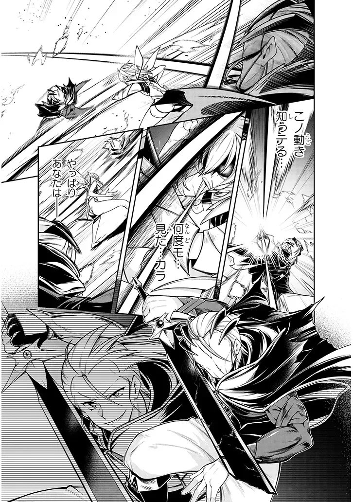 MUSHIKUI NO IRIS ~MUSHI NI KARADA WO TSUKURIKAERARETA TSUIHOU BOUKENSHA ♀ NO MUSHIDOKU MUSOU~ RAW Chapter 8.1 - Page 13