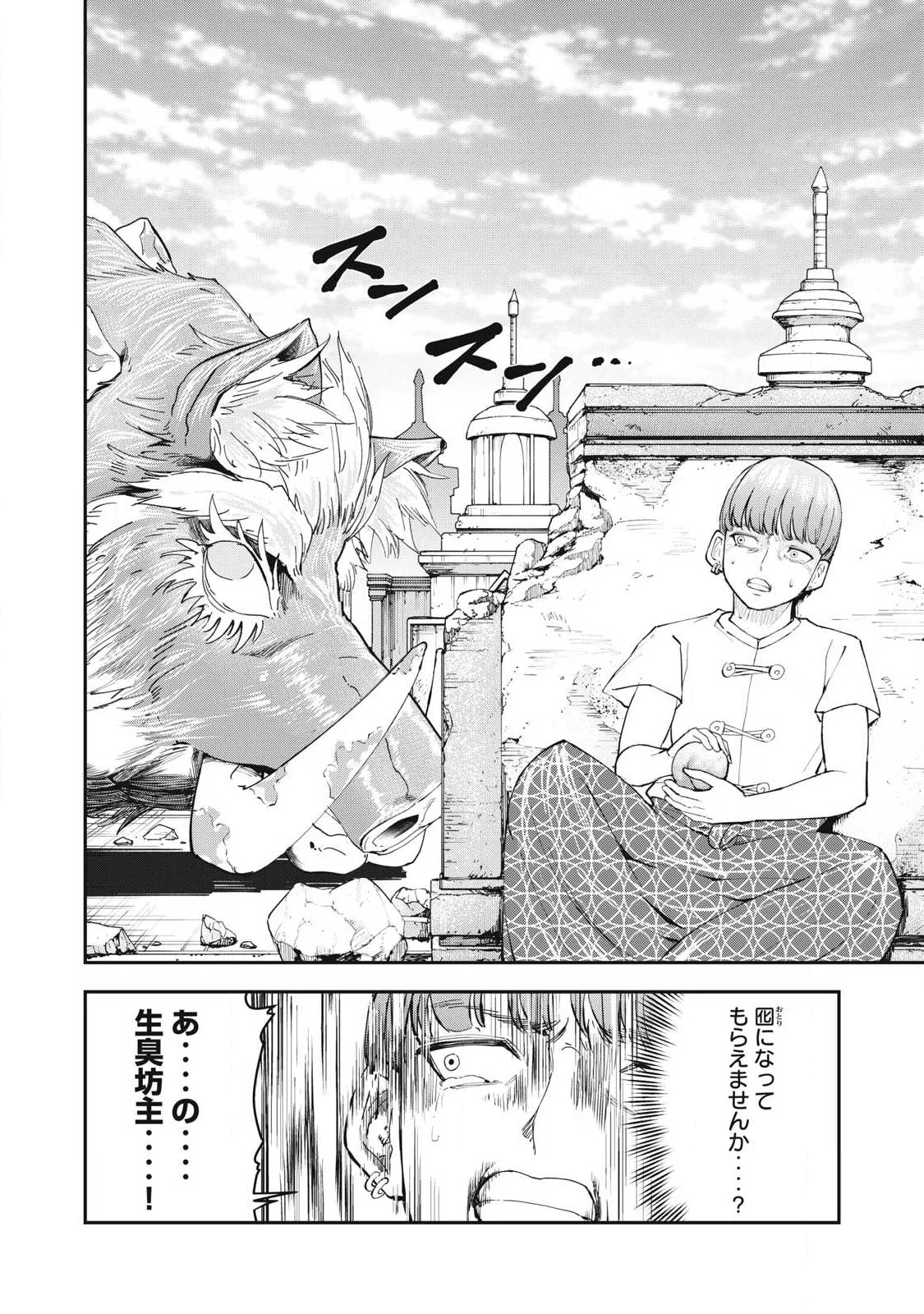 MADE IN YAMATO Chap 8 - Pic 22