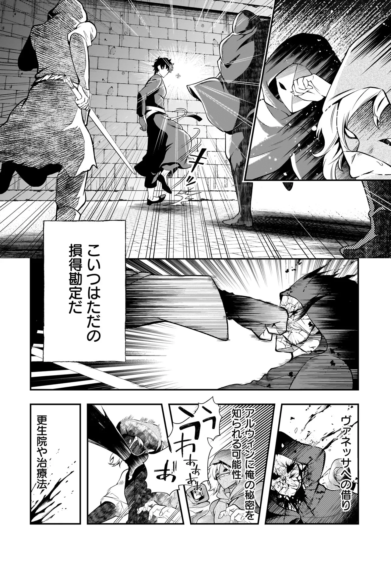 HIMEKISHI-SAMA NO HIMO ACT2 Chapter 7.2 page 13 - nihonkuni.com