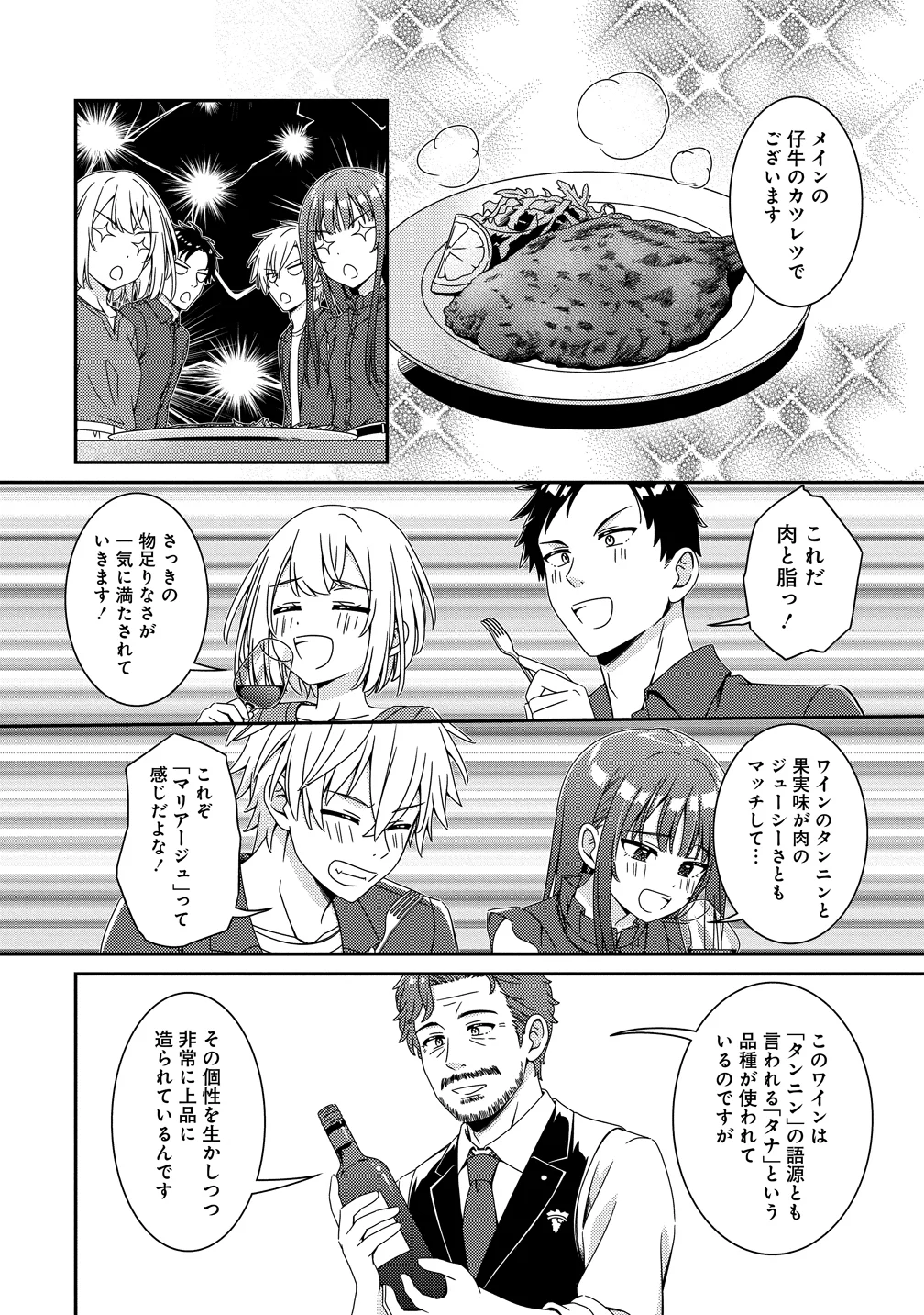 HIMAWARI MARIAGE - MIMAN NA FUTARI NO WINE NIKKI Chapter 11 page 14 - nihonkuni.com