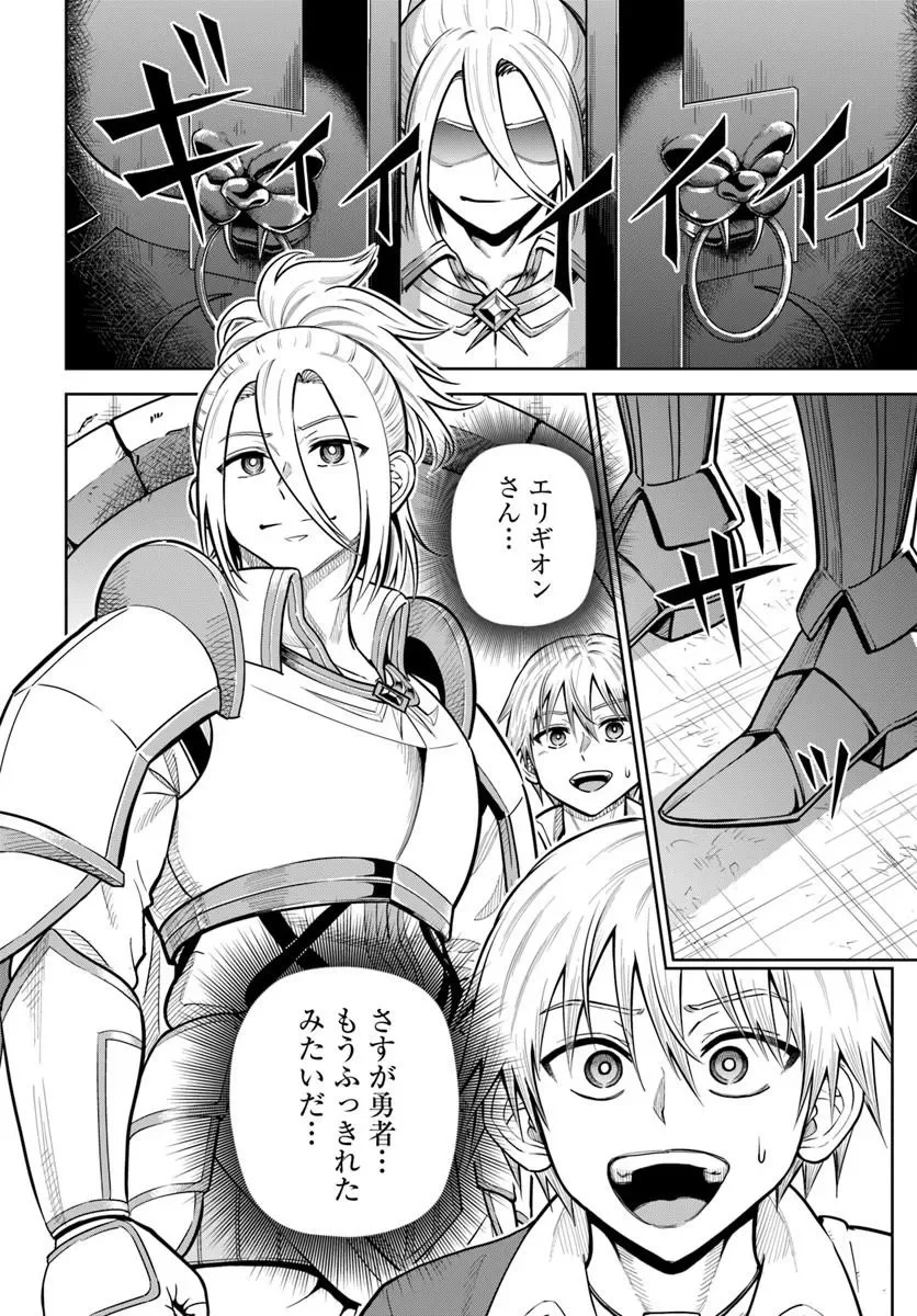DUNGEON NI HISOMU YANDERE NA KANOJO NI ORE WA NANDO MO KOROSARERU Chapter 37.1 page 12 - nihonkuni.com